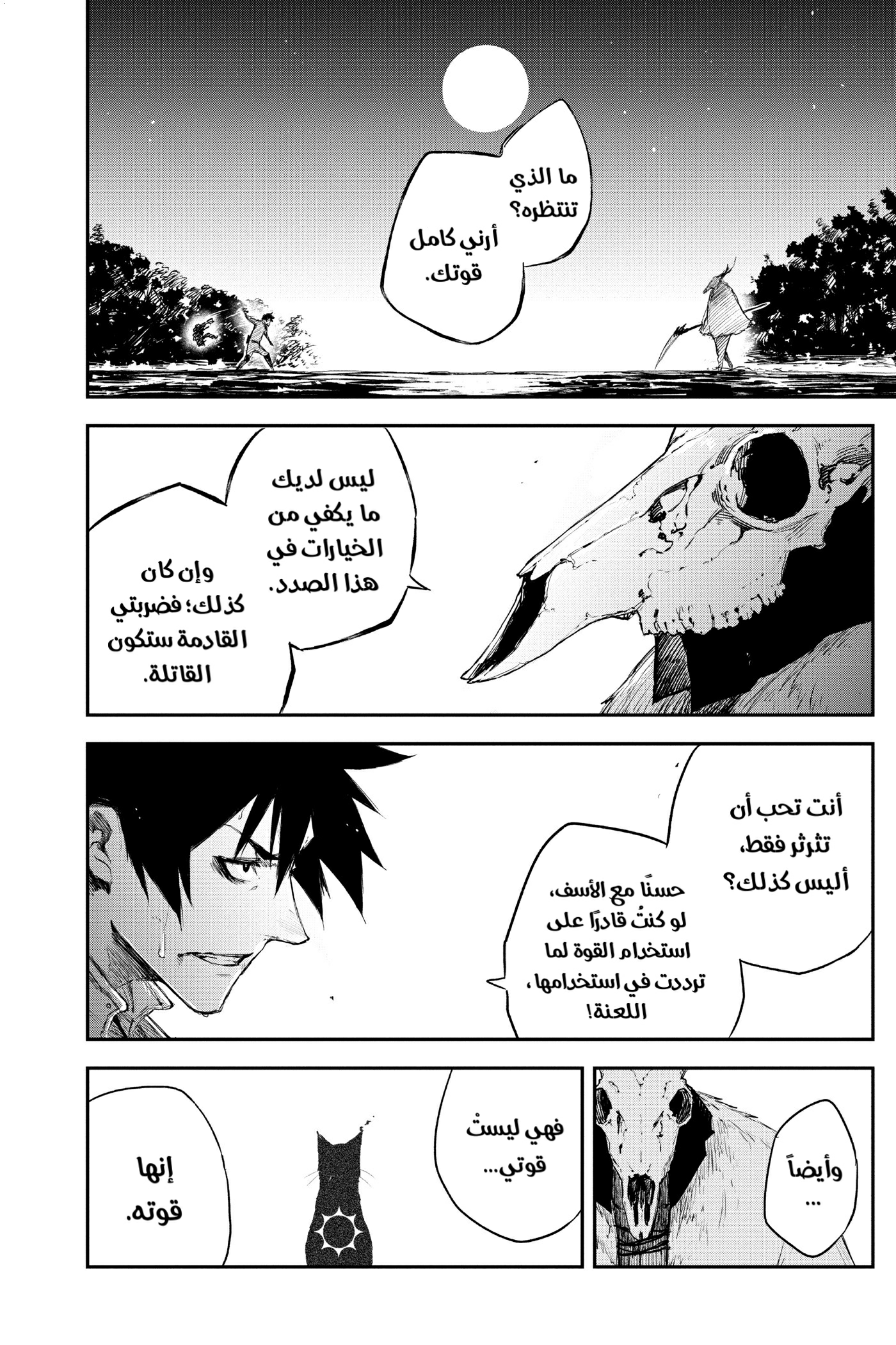 Read Black Torch AR Manga Online