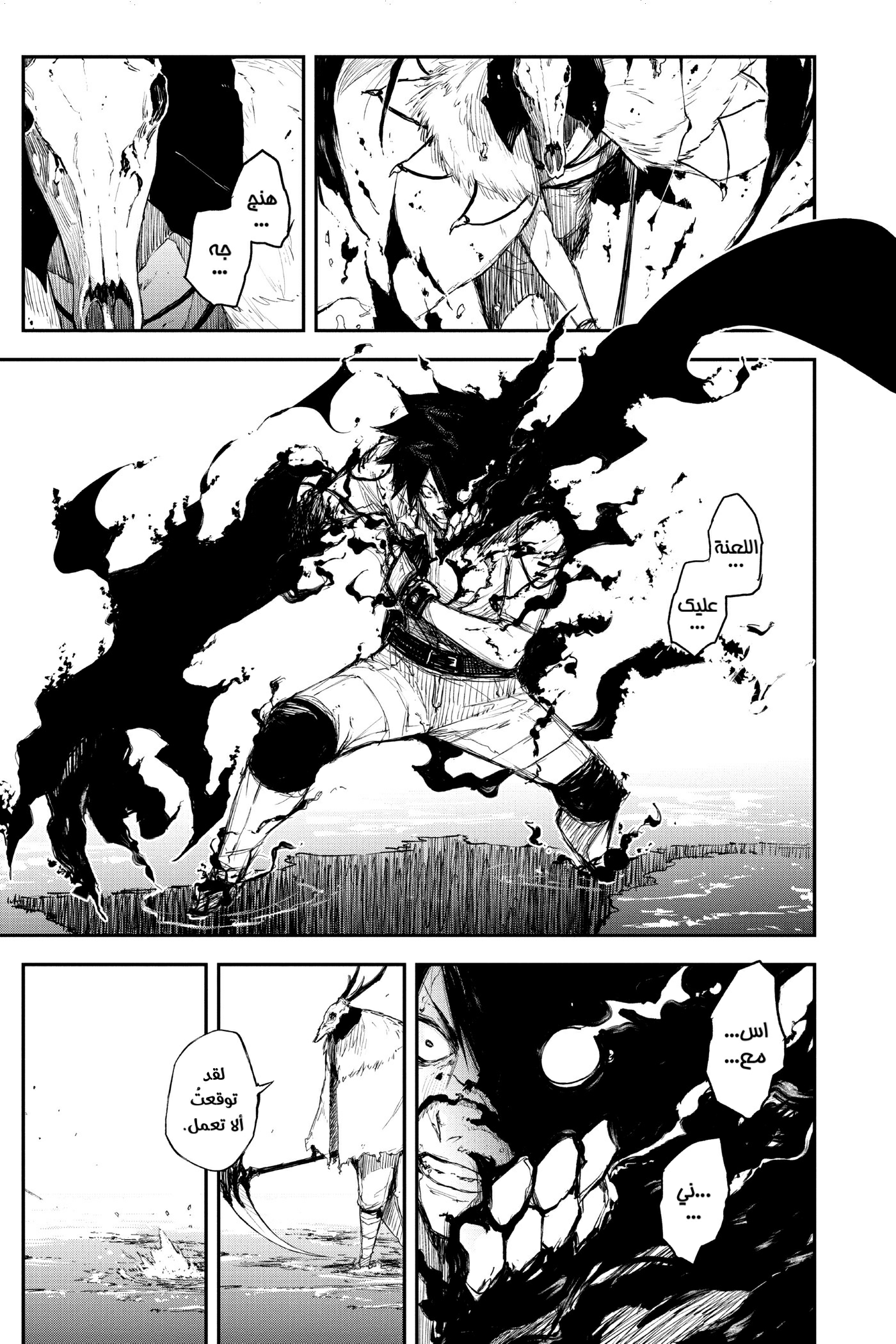 Read Black Torch AR Manga Online