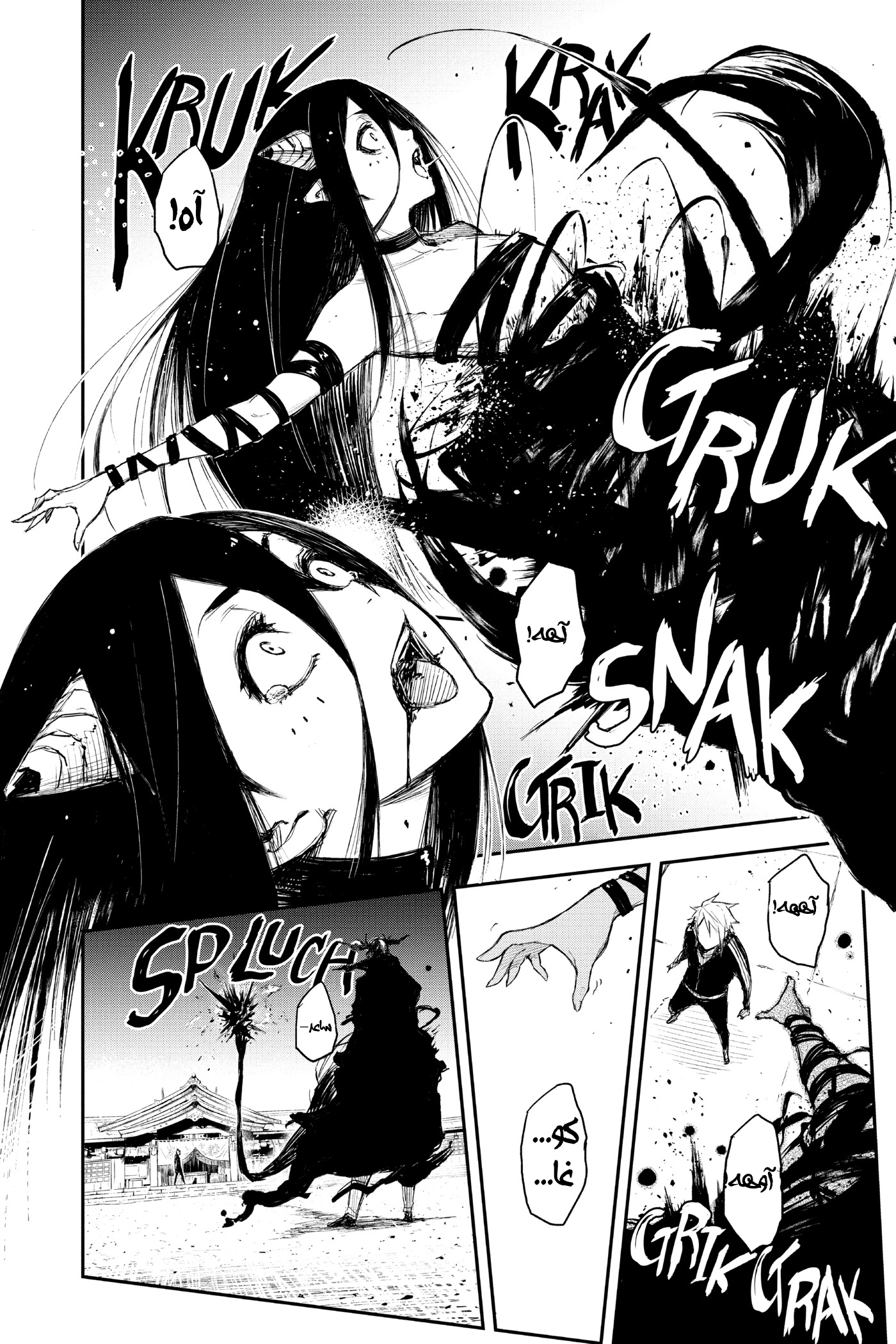 Read Black Torch AR Manga Online