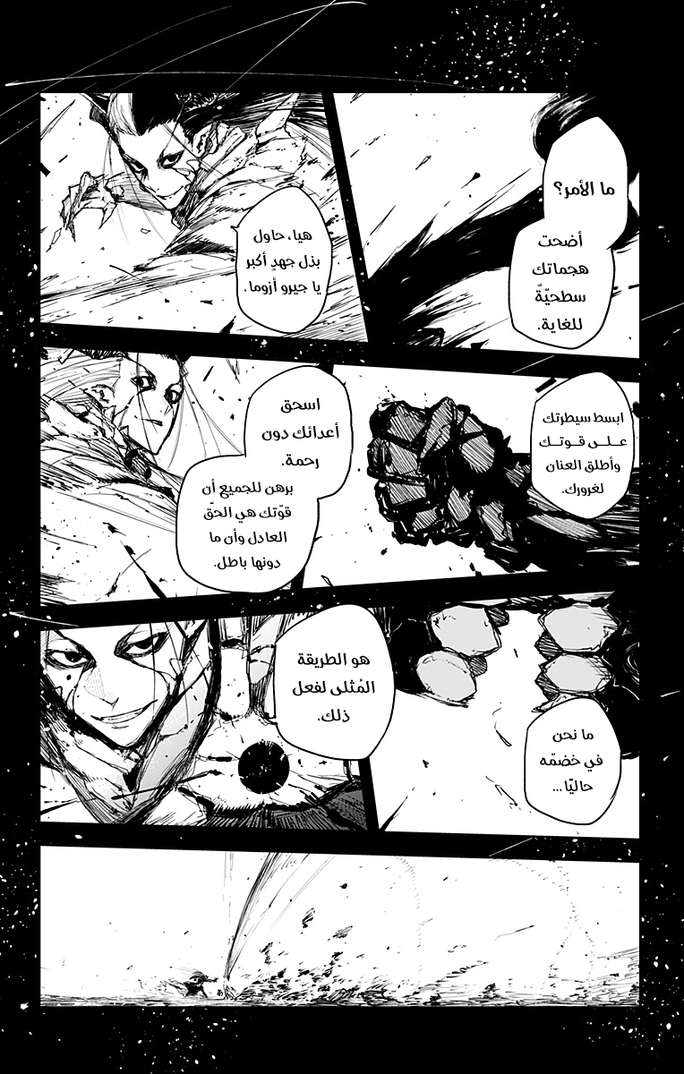 Read Black Torch AR Manga Online