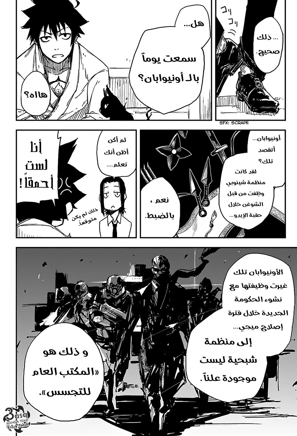 Read Black Torch AR Manga Online