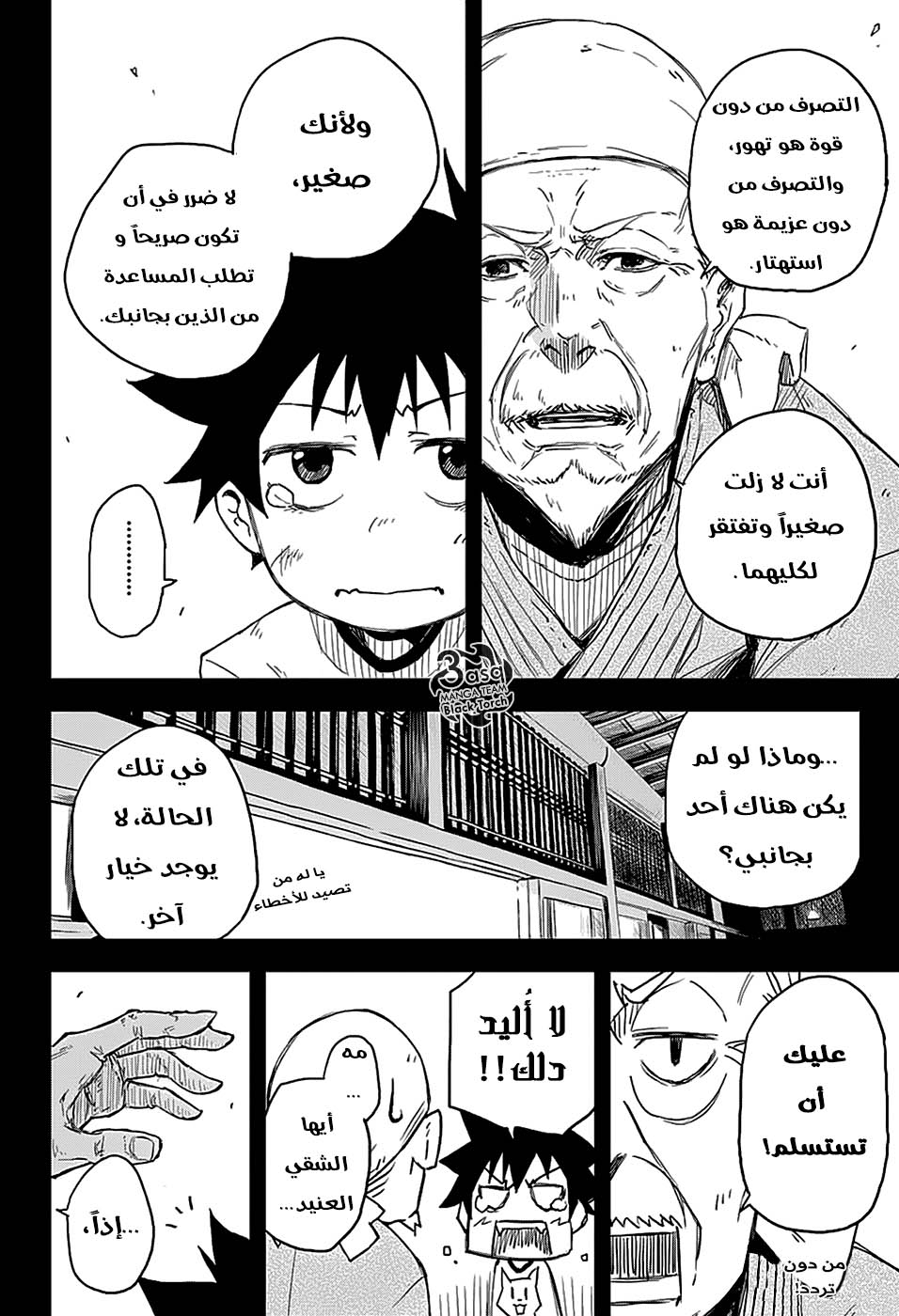 Read Black Torch AR Manga Online