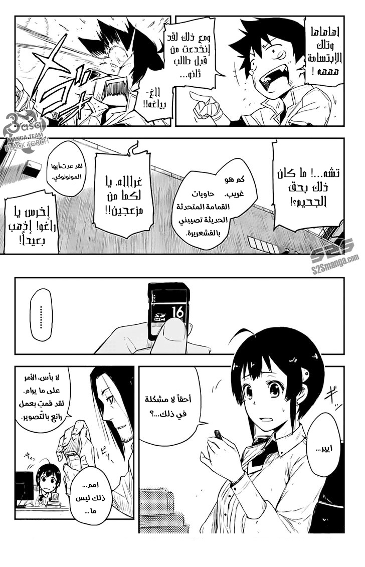 Read Black Torch AR Manga Online