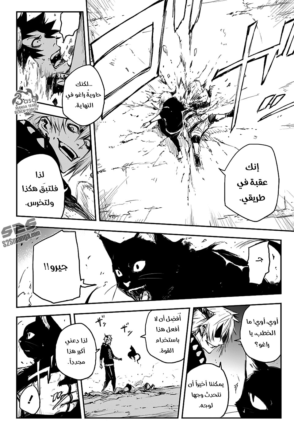 Read Black Torch AR Manga Online