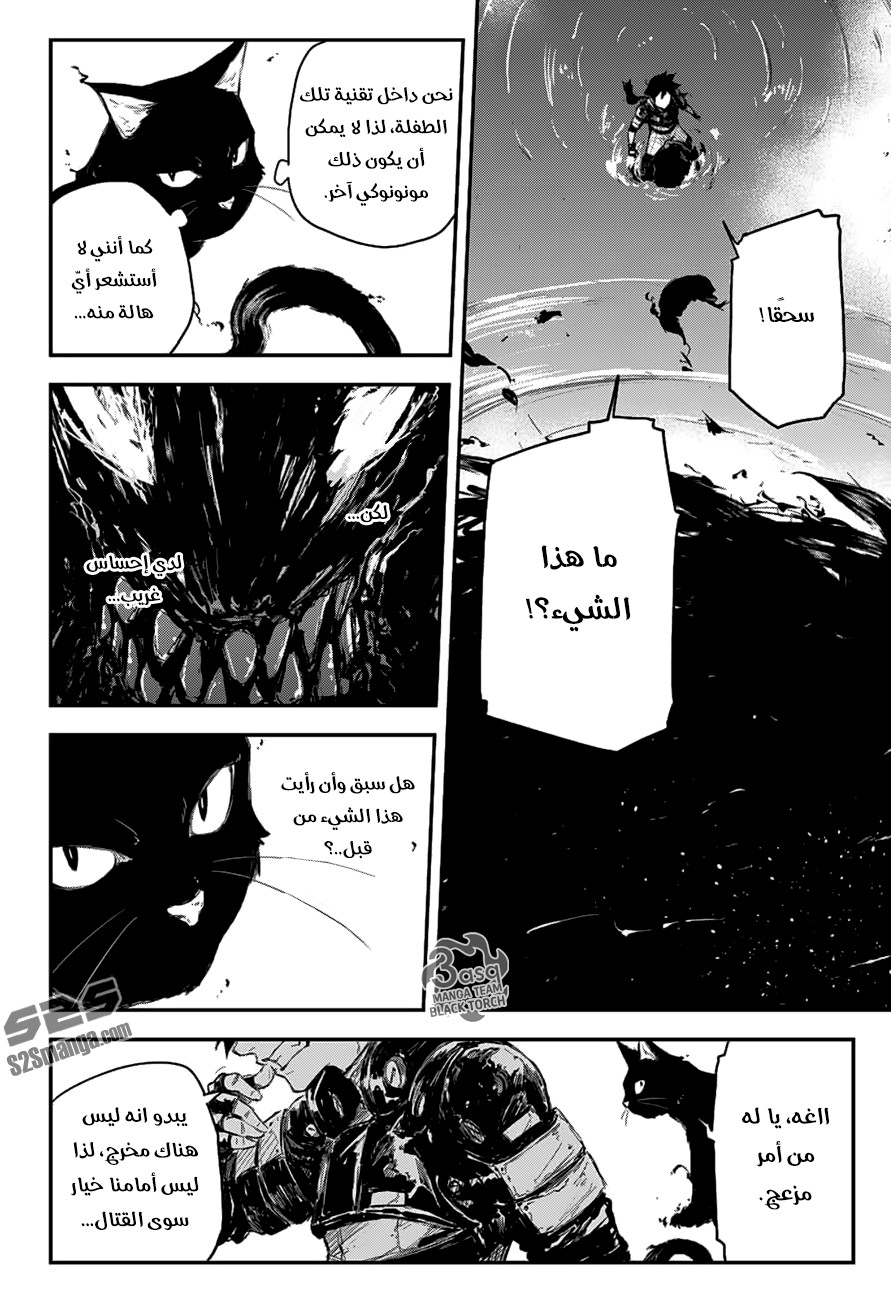 Read Black Torch AR Manga Online