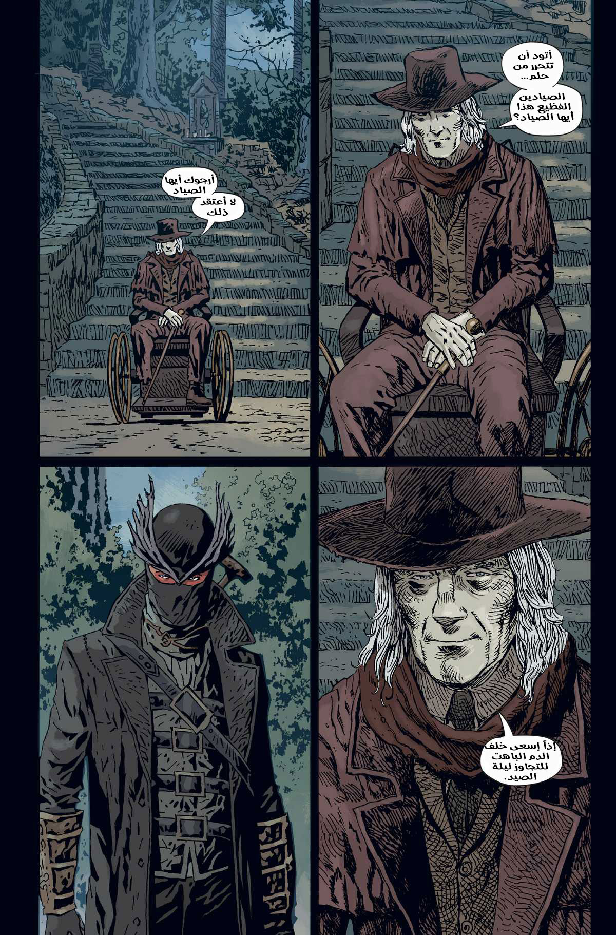 Read Bloodborne AR Manga Online