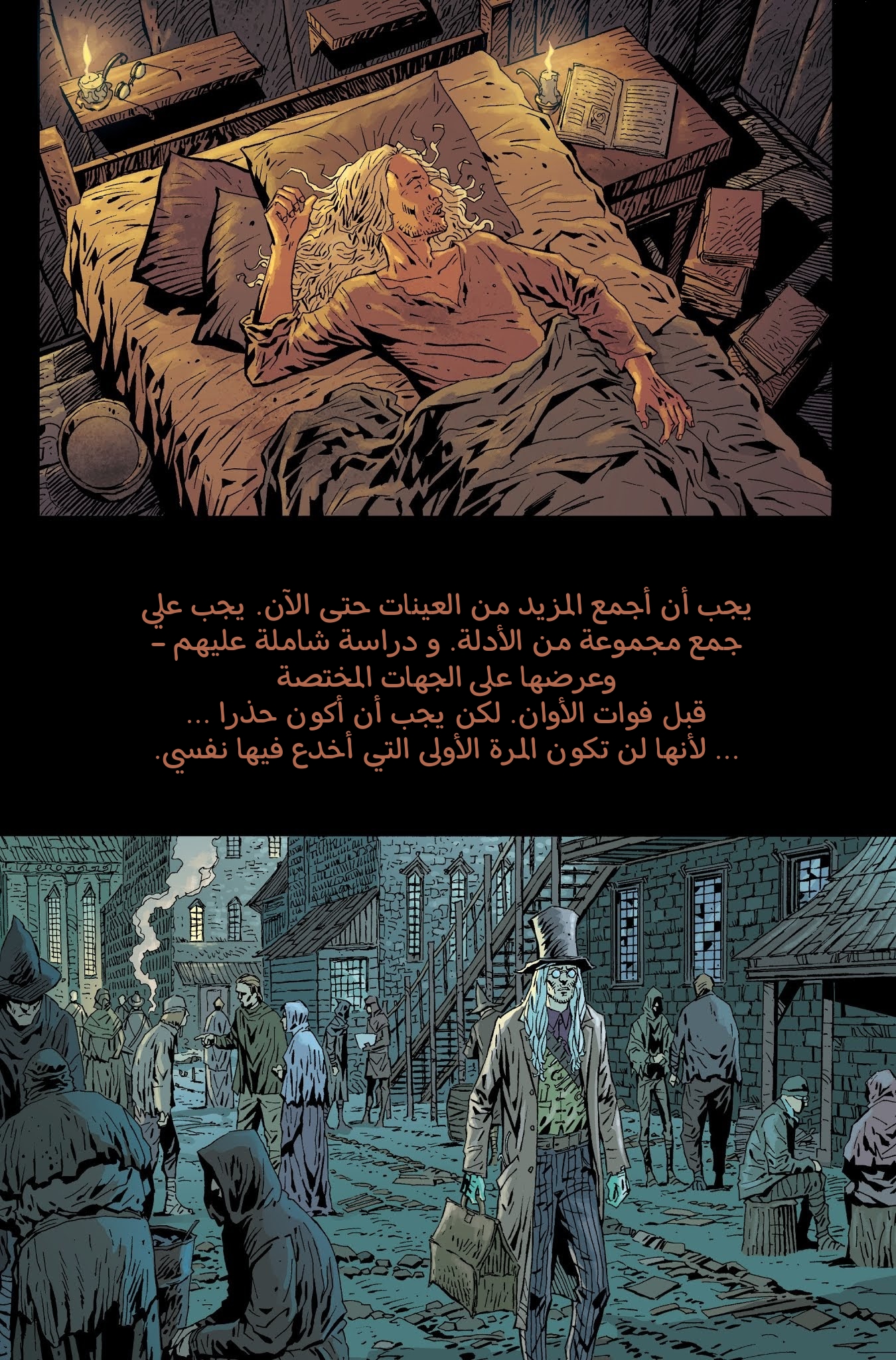 Read Bloodborne AR Manga Online