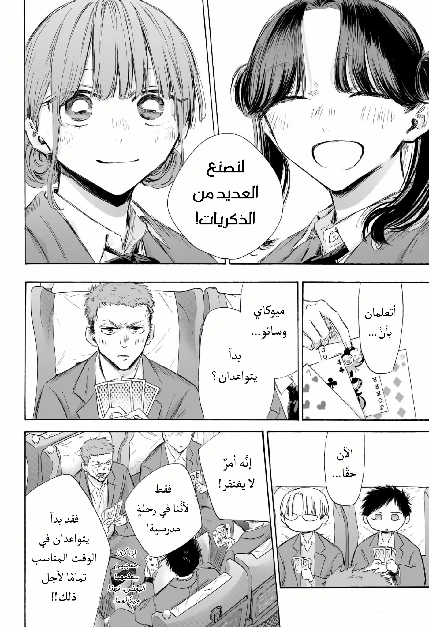 Read Blue Box ar Manga Online