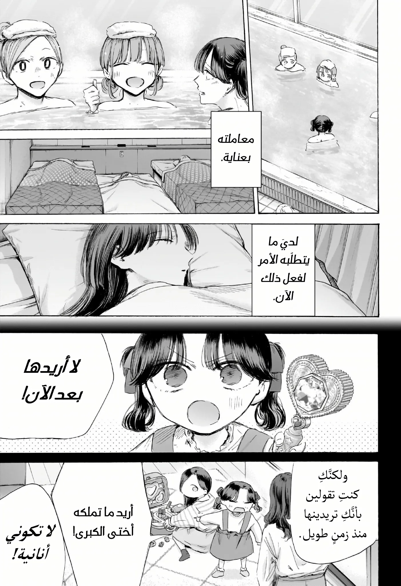 Read Blue Box ar Manga Online