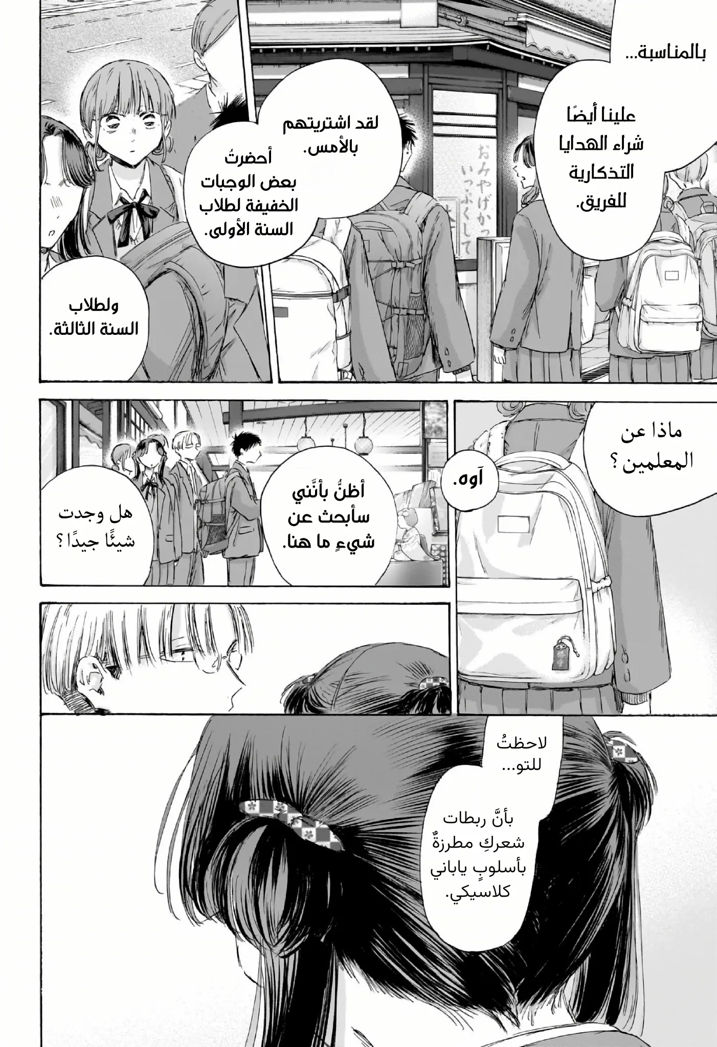 Read Blue Box ar Manga Online