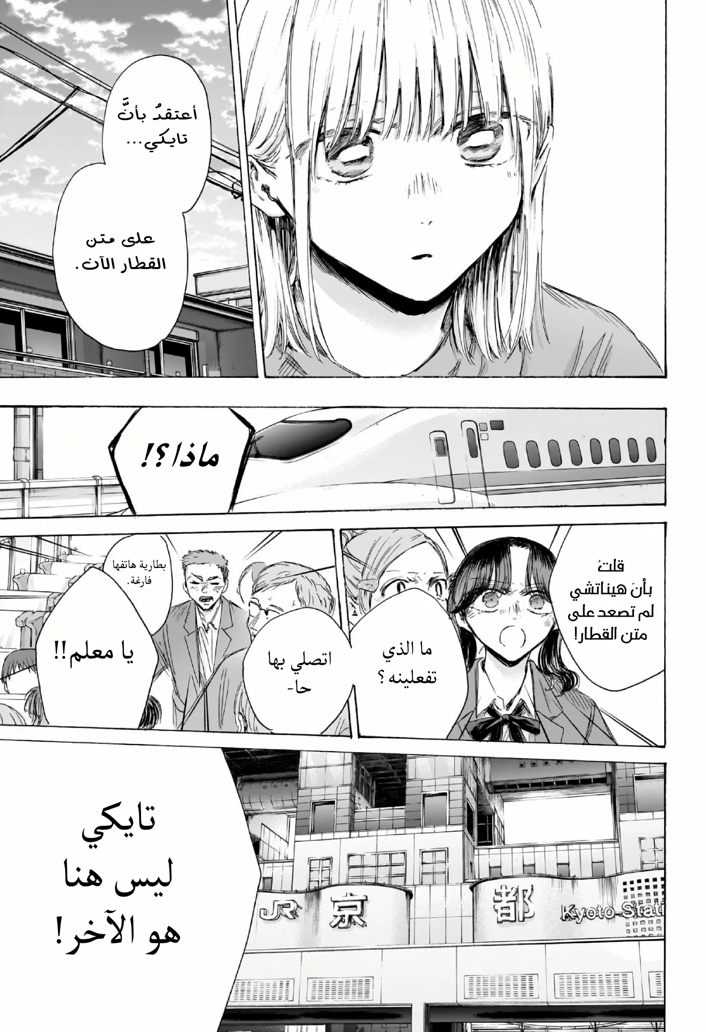 Read Blue Box ar Manga Online