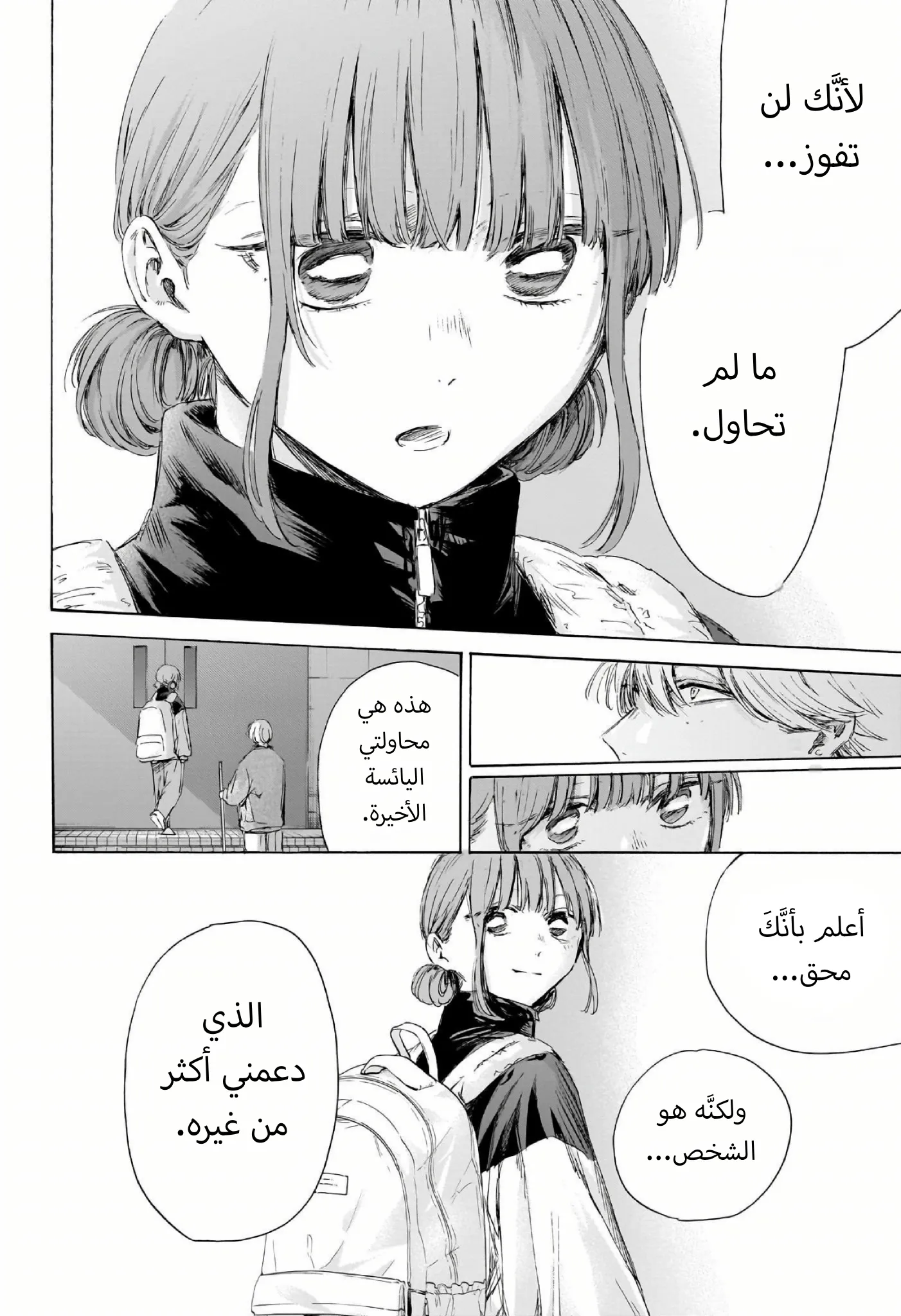 Read Blue Box ar Manga Online