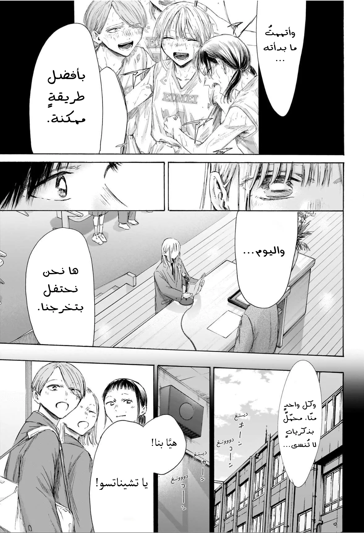 Read Blue Box ar Manga Online
