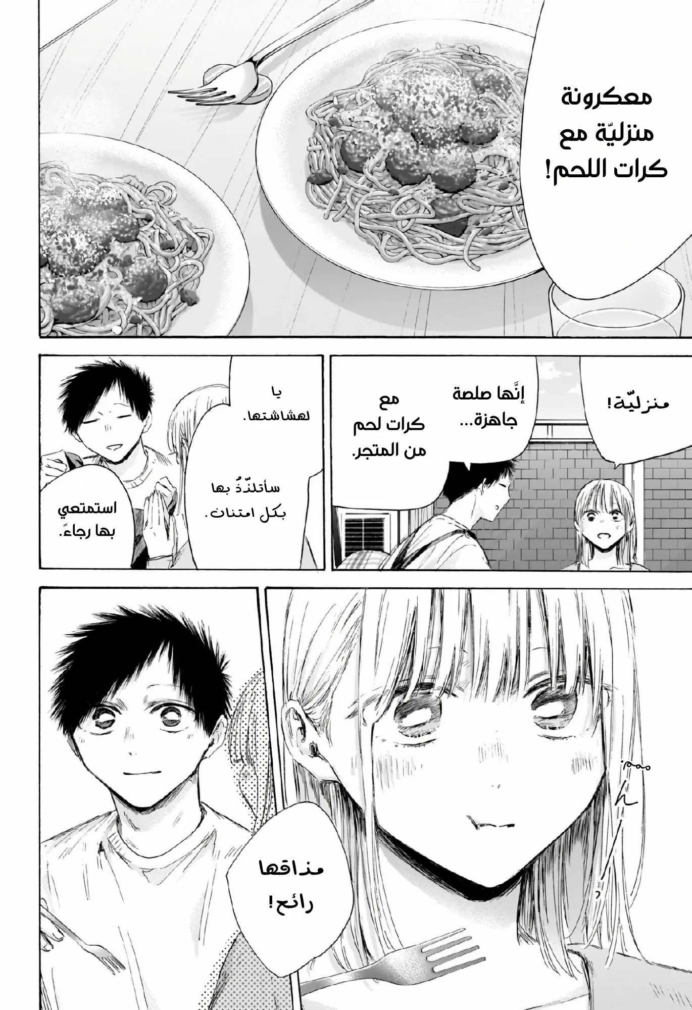 Read Blue Box ar Manga Online