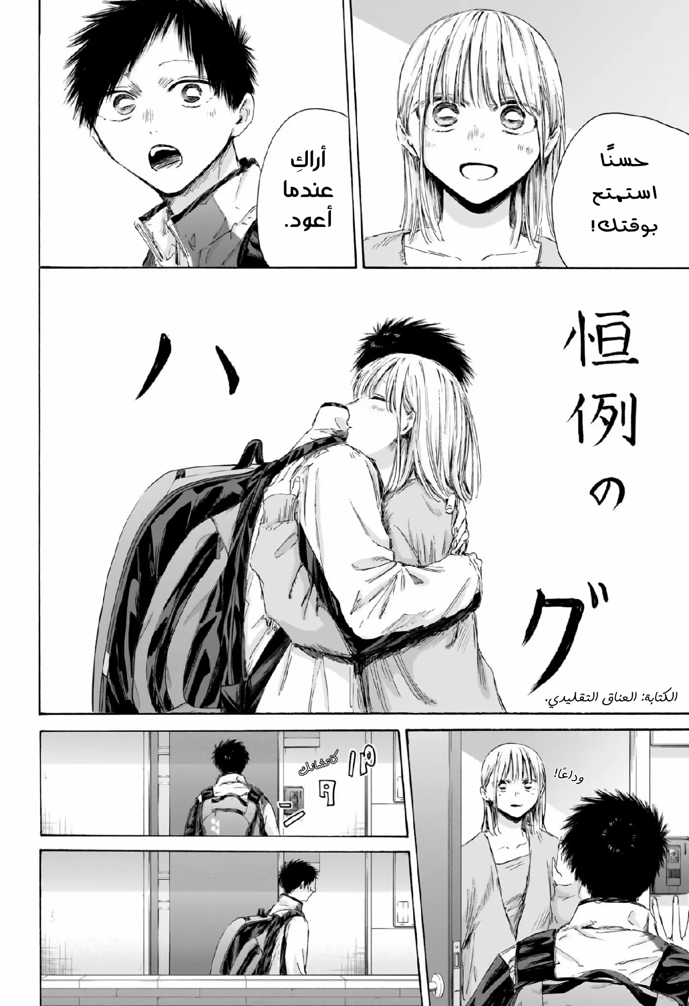 Read Blue Box ar Manga Online