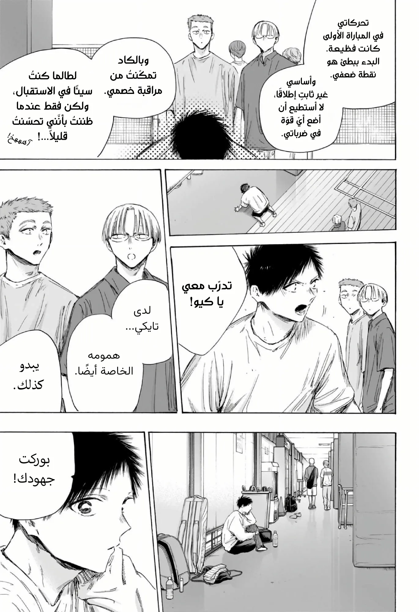 Read Blue Box ar Manga Online