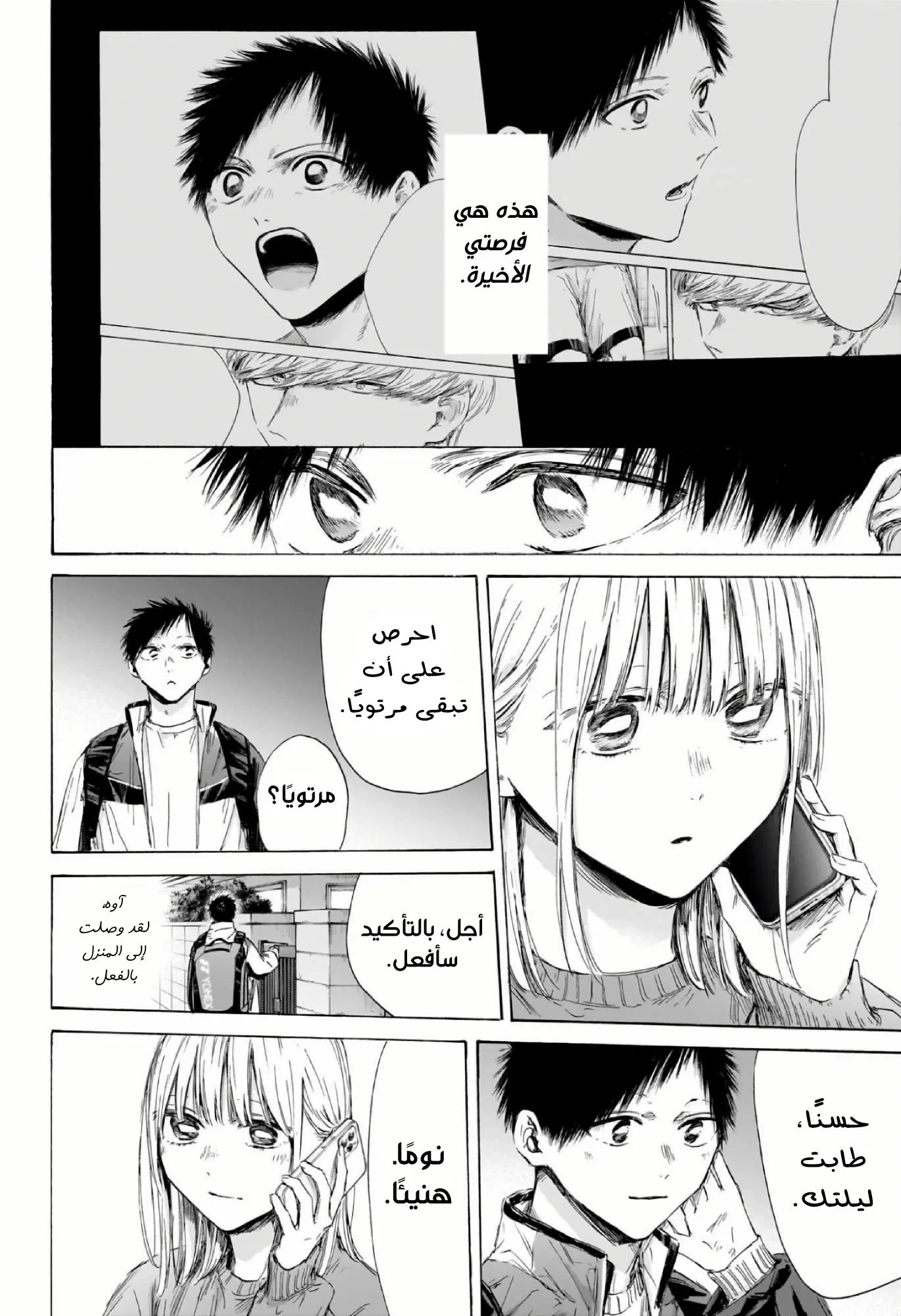 Read Blue Box ar Manga Online