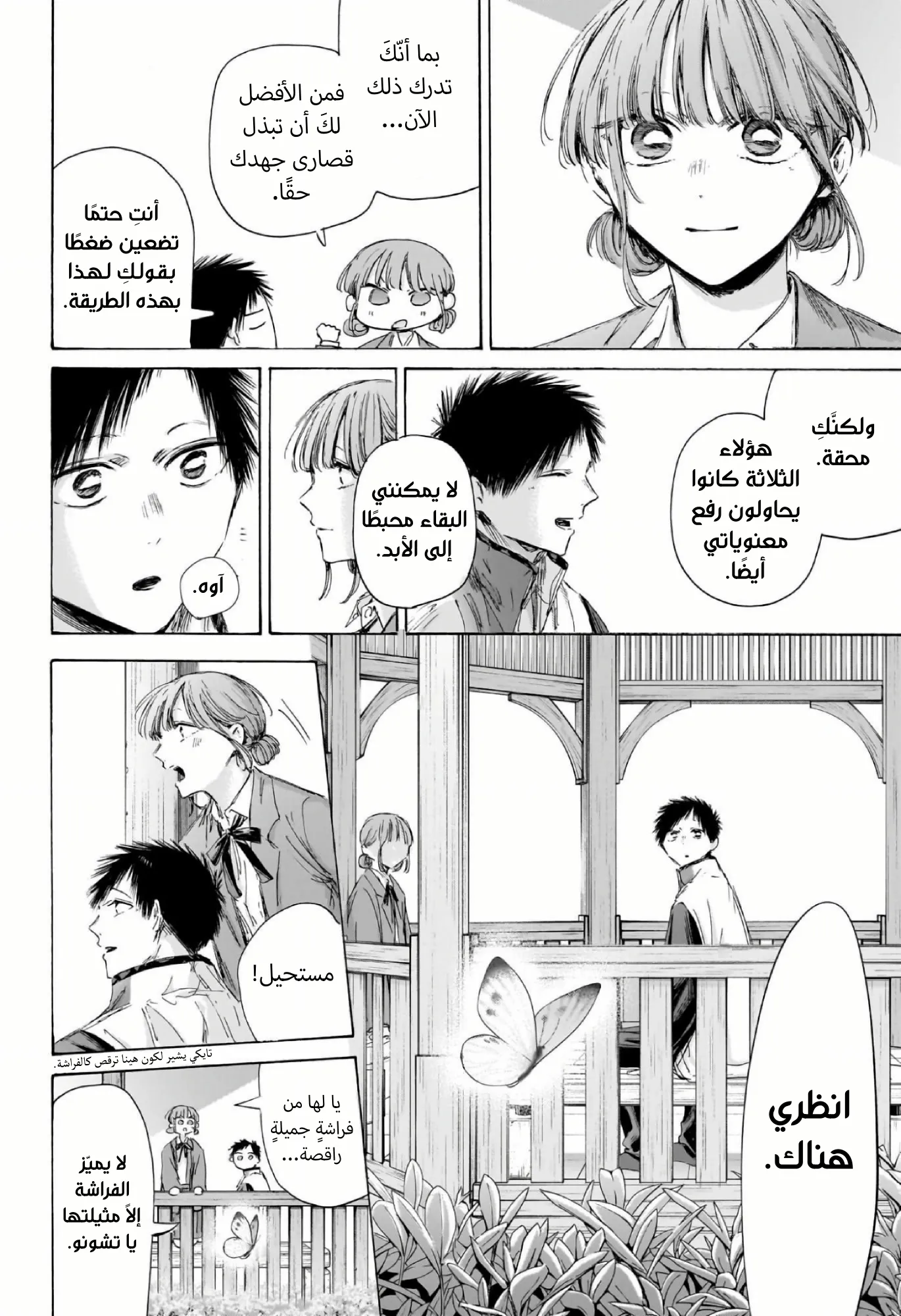 Read Blue Box ar Manga Online