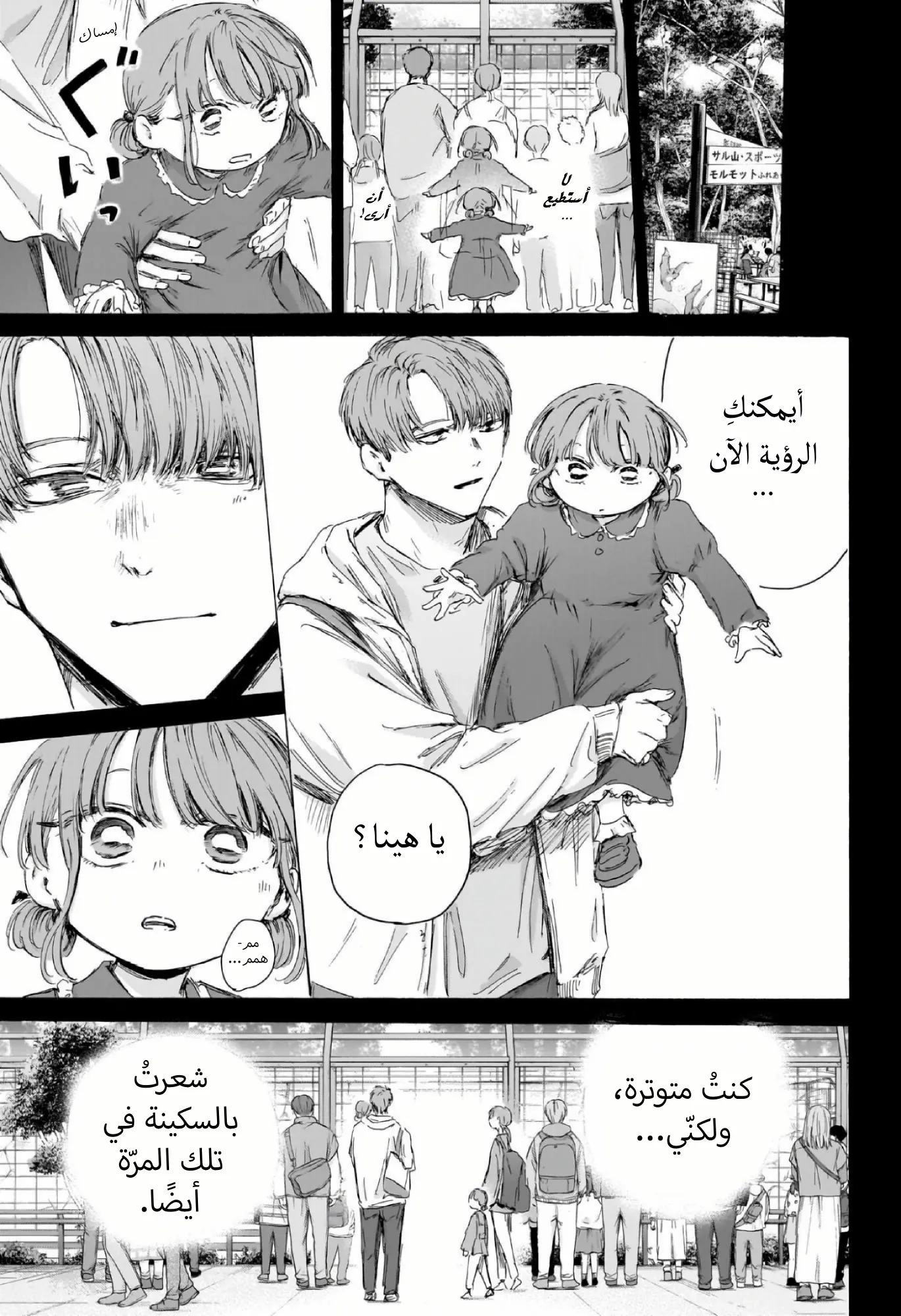 Read Blue Box ar Manga Online