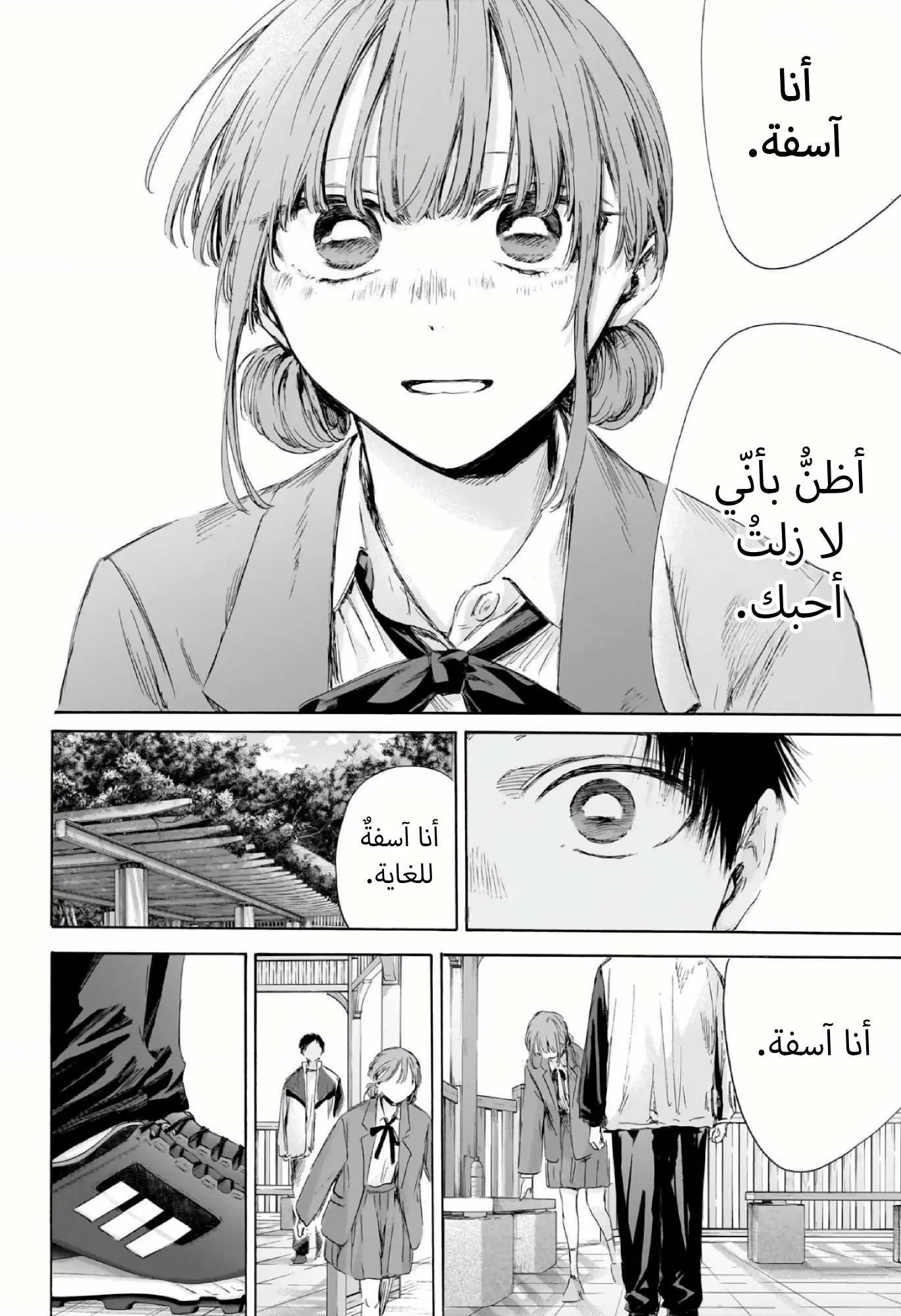 Read Blue Box ar Manga Online