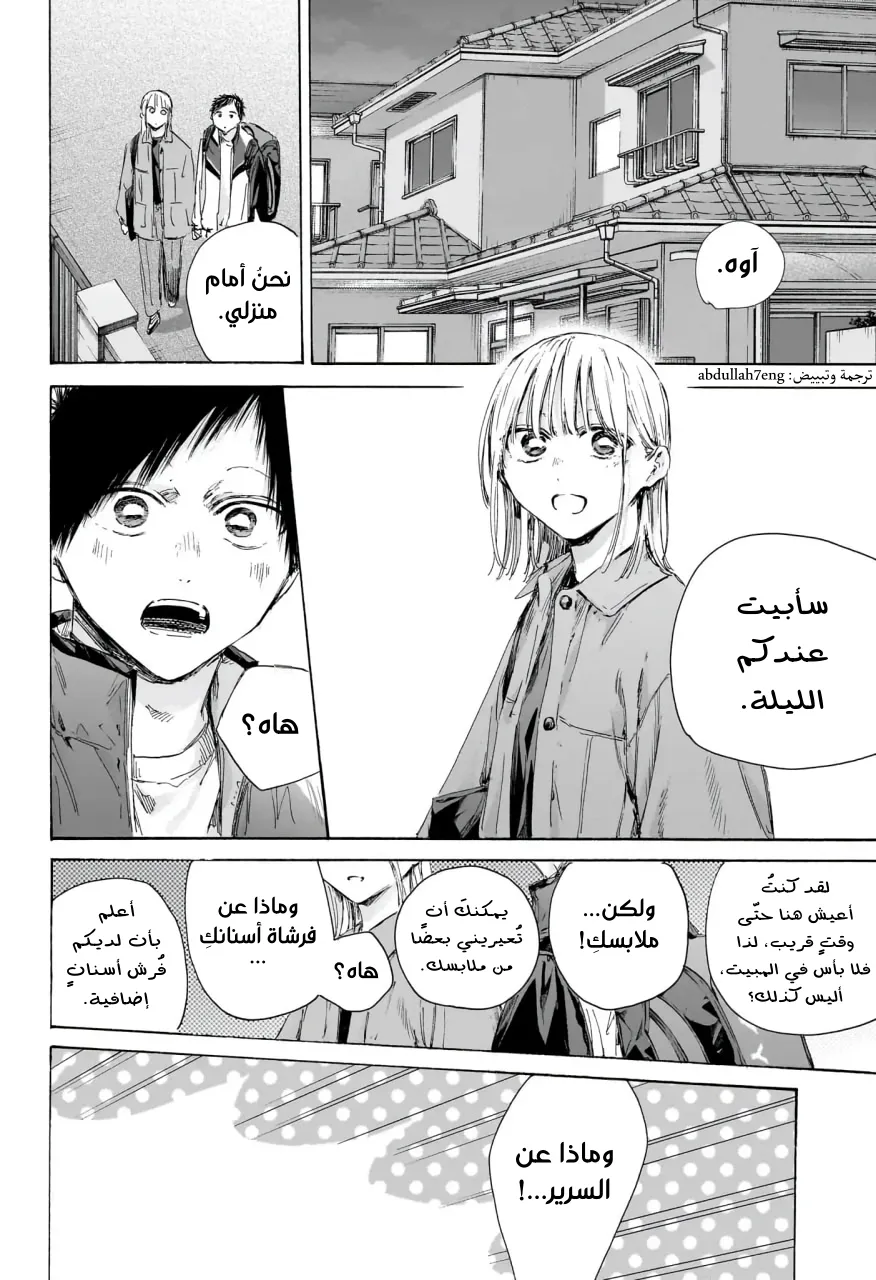 Read Blue Box ar Manga Online
