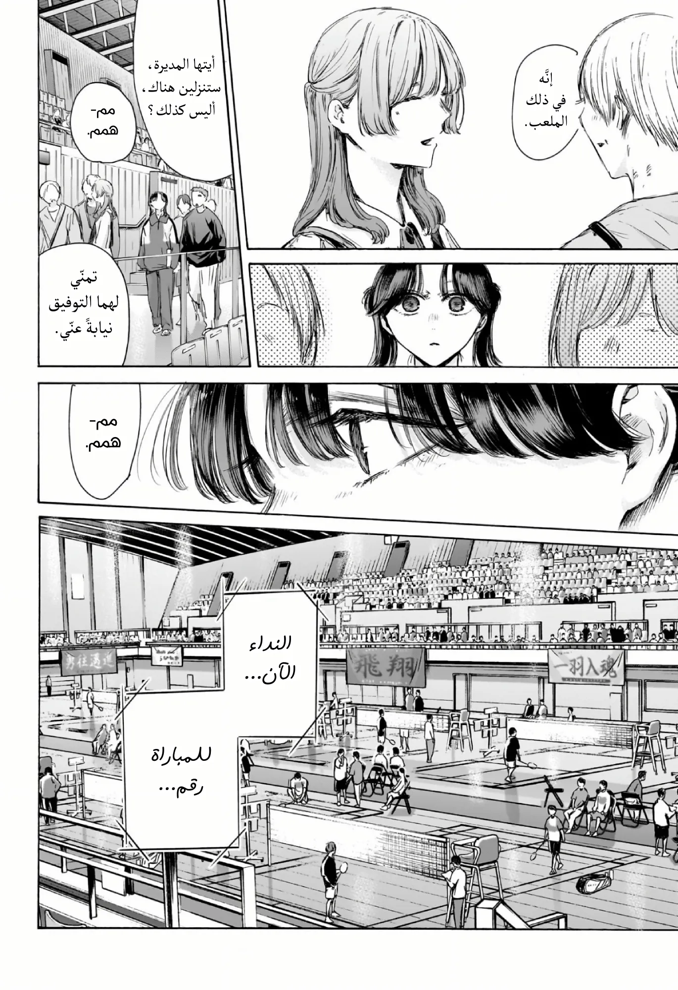 Read Blue Box ar Manga Online