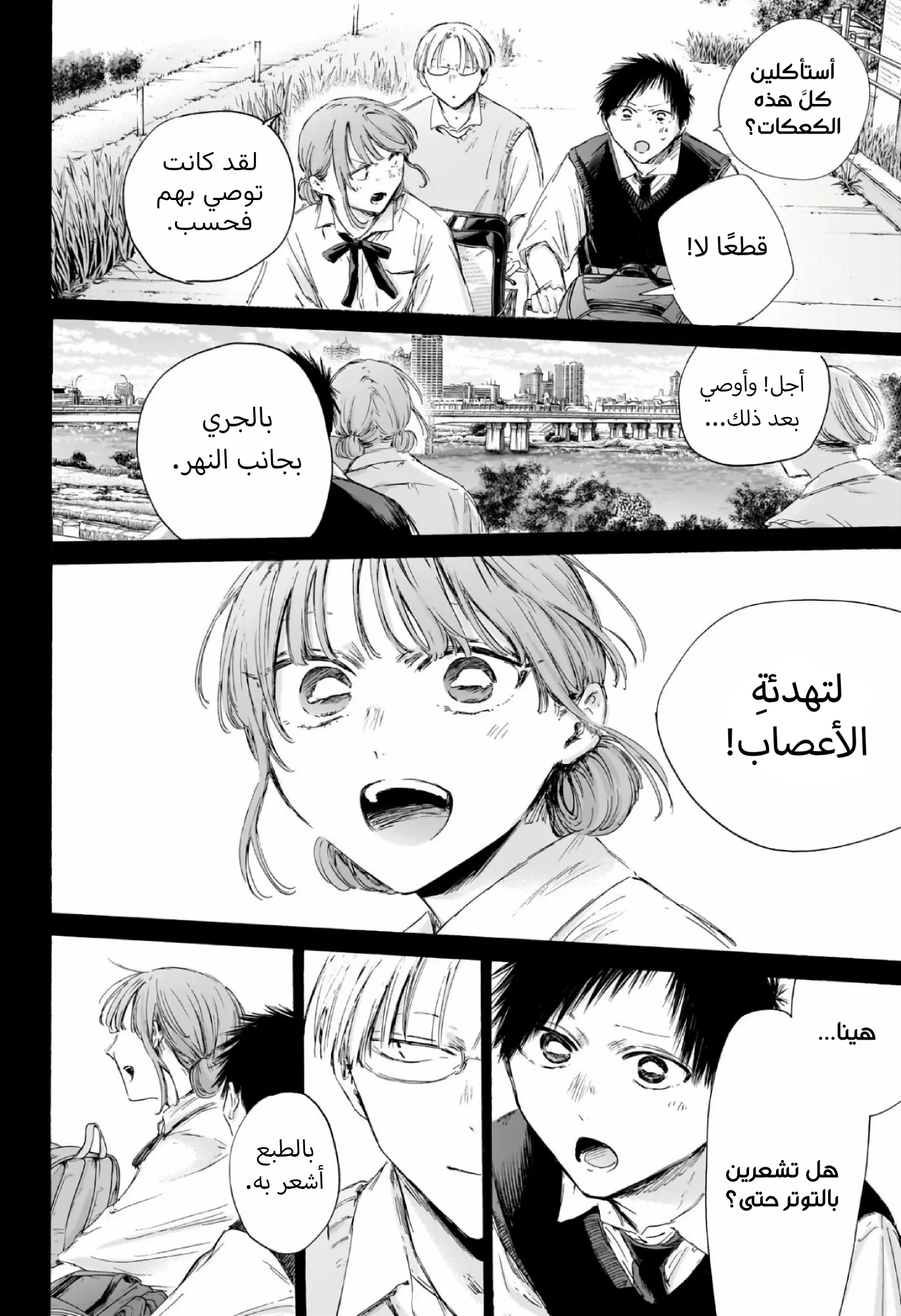 Read Blue Box ar Manga Online