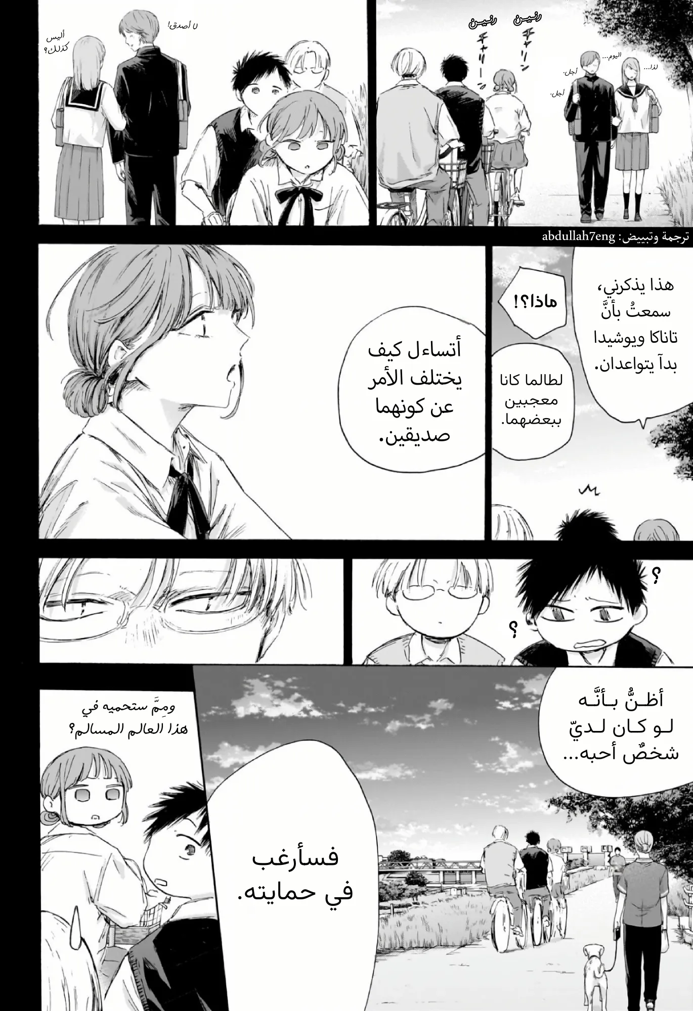 Read Blue Box ar Manga Online