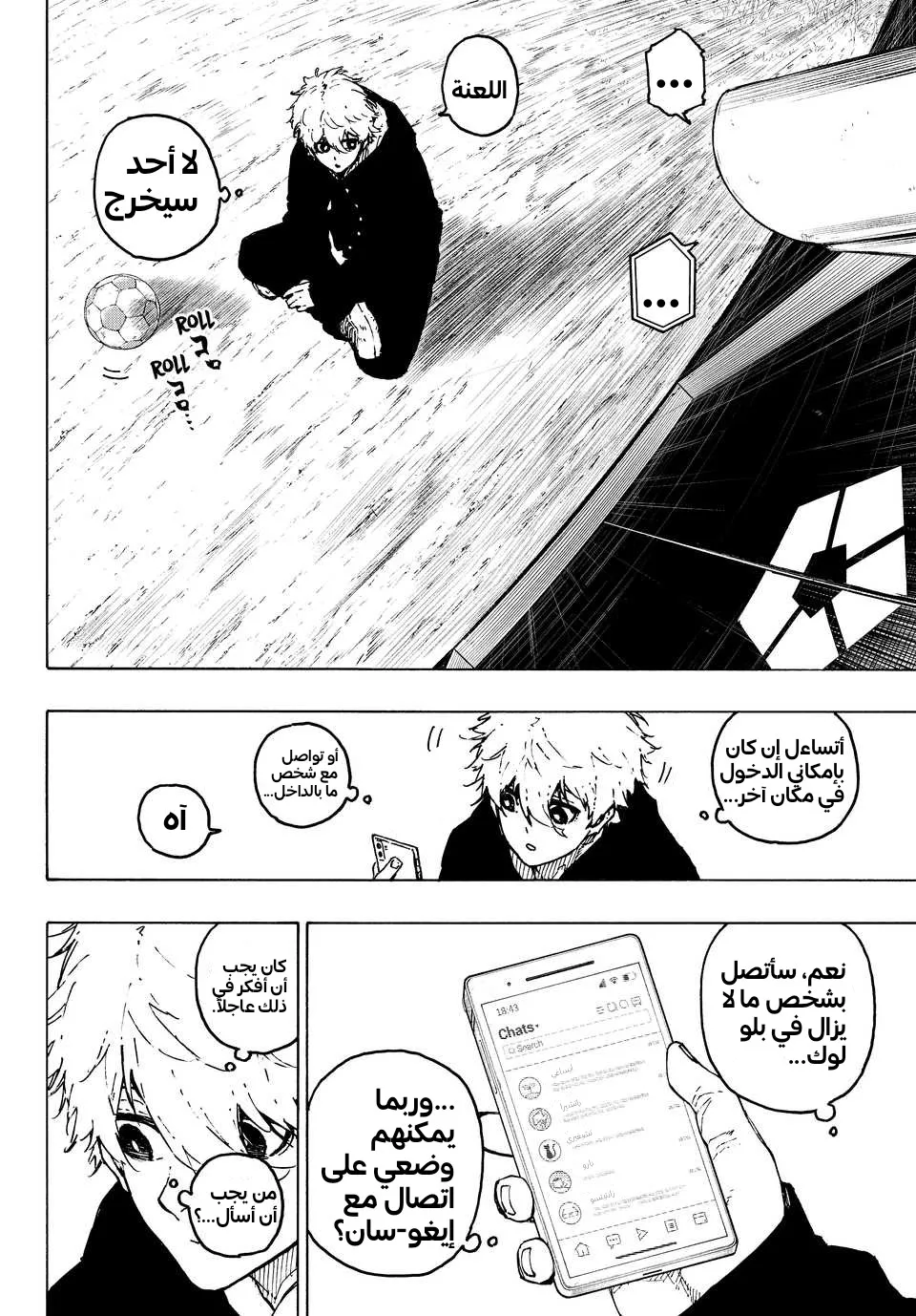 Read Blue lock ar Manga Online