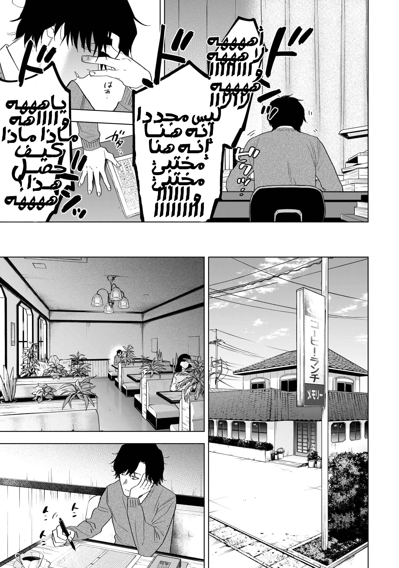 Read Boy’s Abyss AR Manga Online