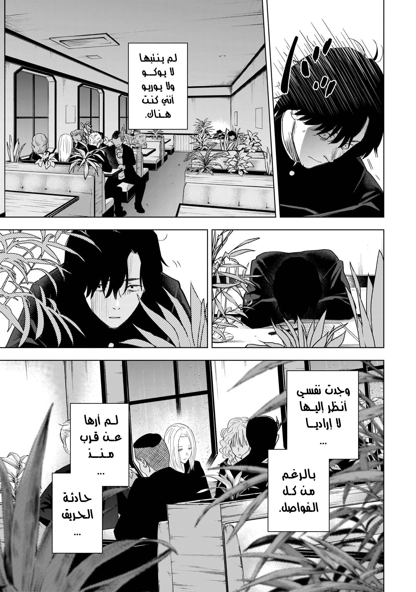 Read Boy’s Abyss AR Manga Online