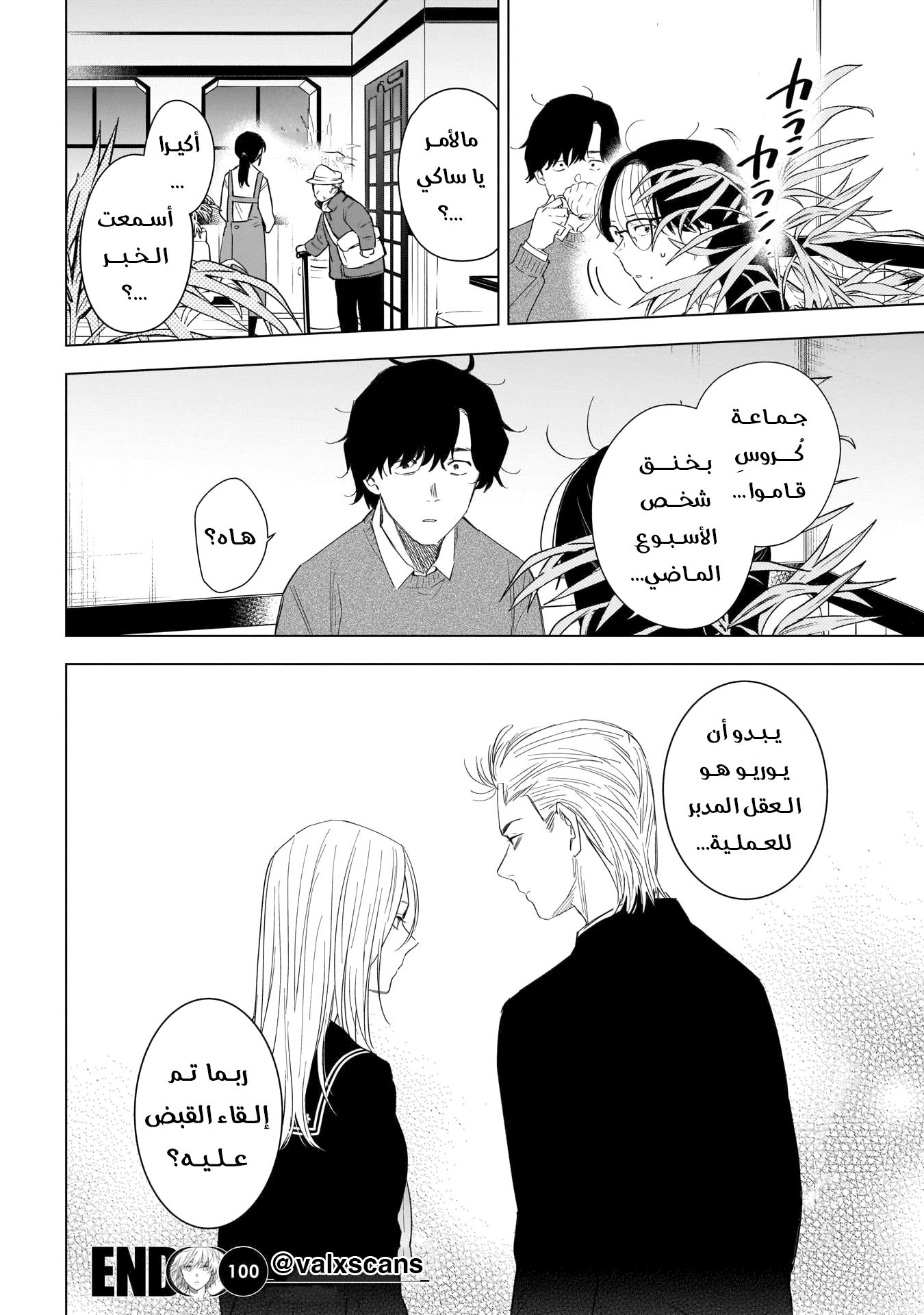 Read Boy’s Abyss AR Manga Online