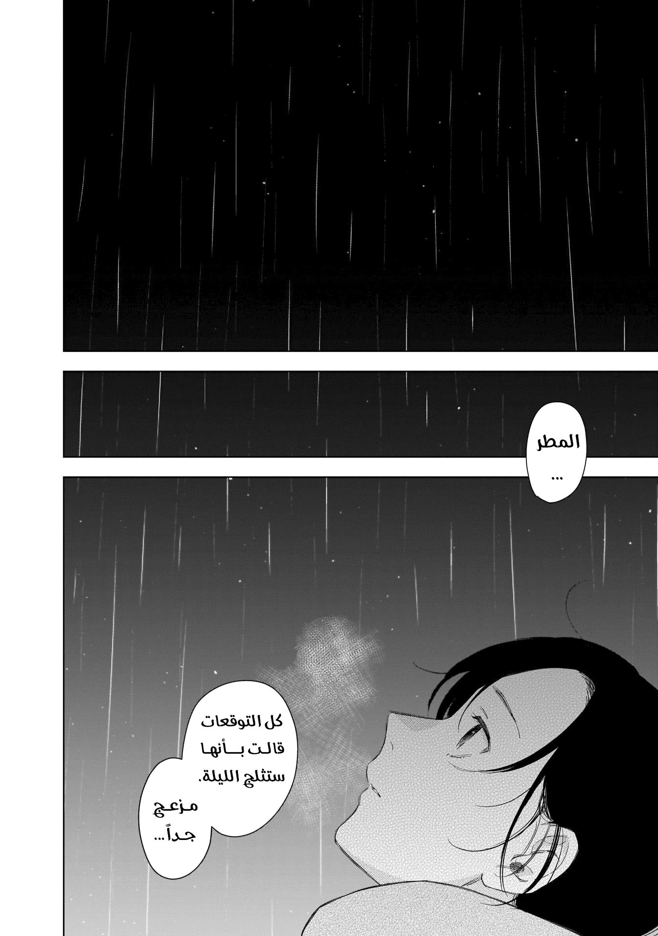 Read Boy’s Abyss AR Manga Online