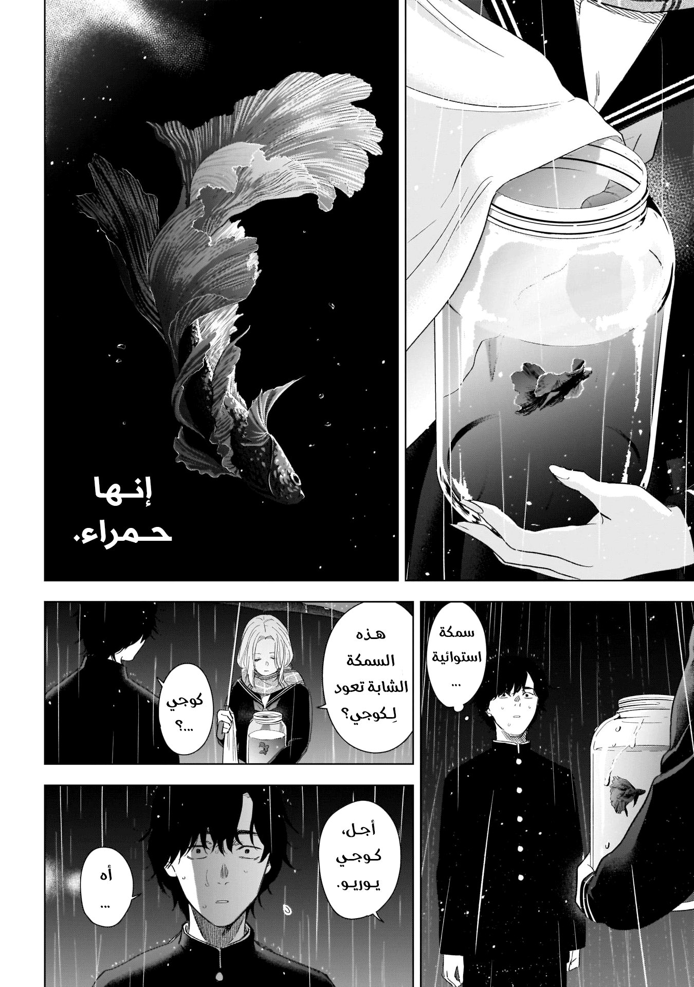 Read Boy’s Abyss AR Manga Online