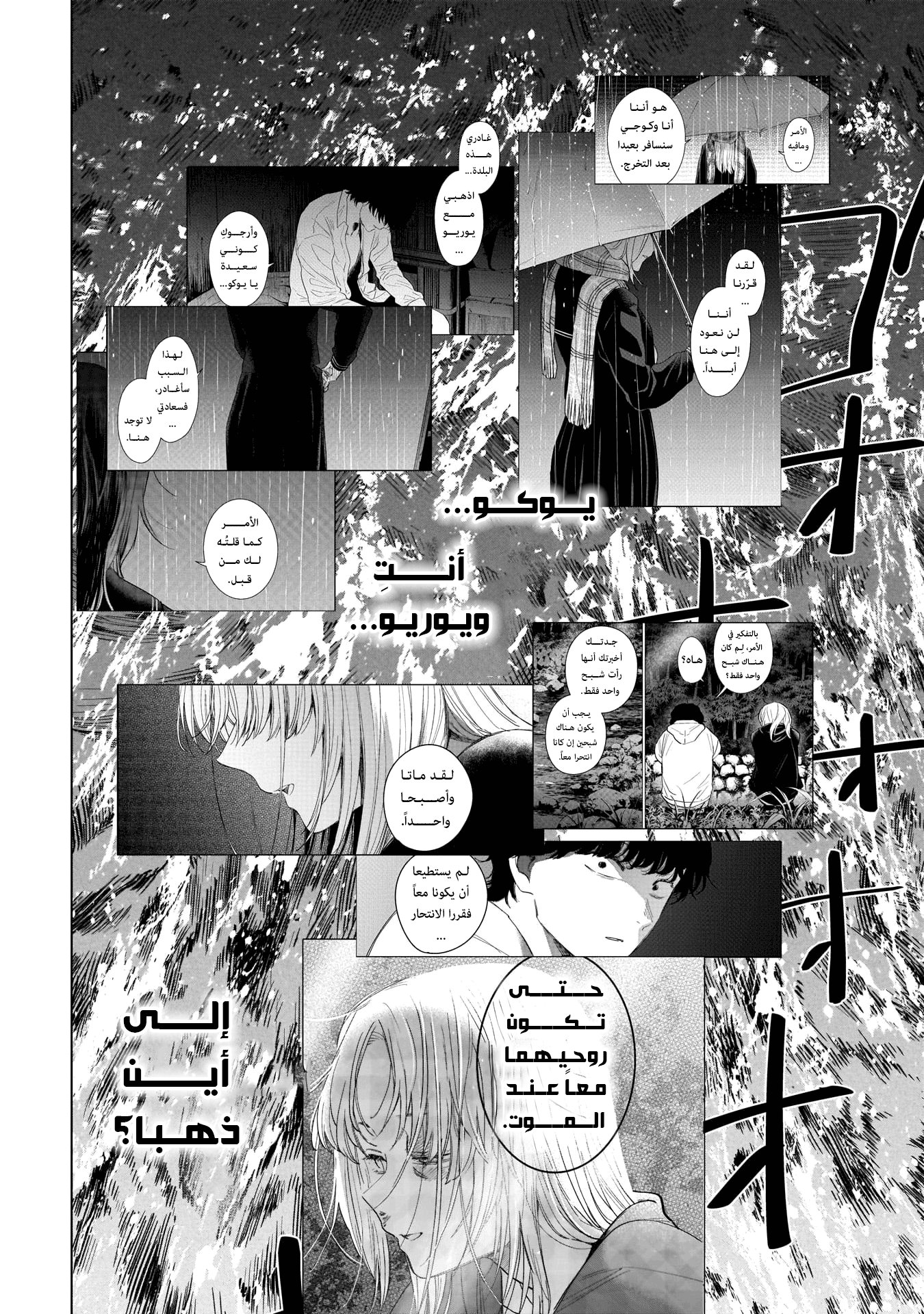 Read Boy’s Abyss AR Manga Online