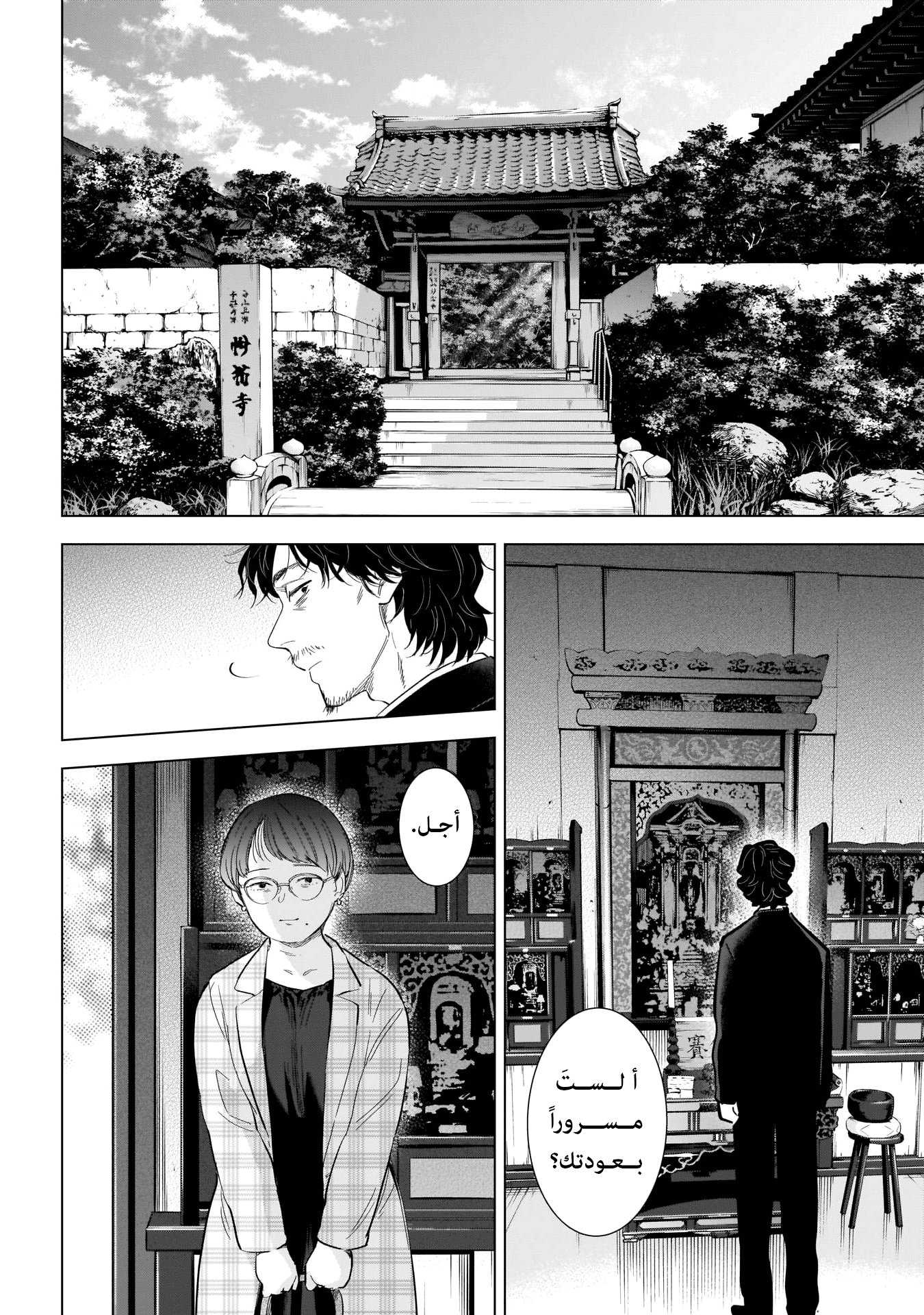 Read Boy’s Abyss AR Manga Online