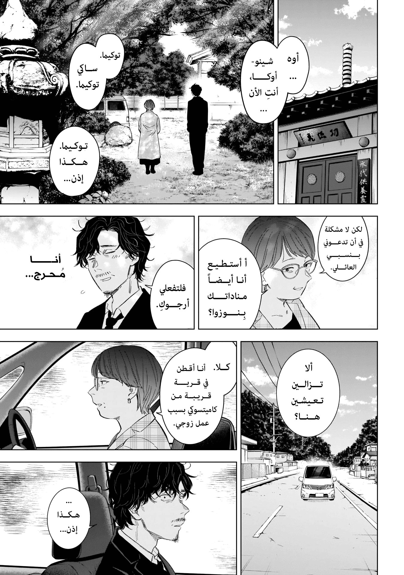 Read Boy’s Abyss AR Manga Online