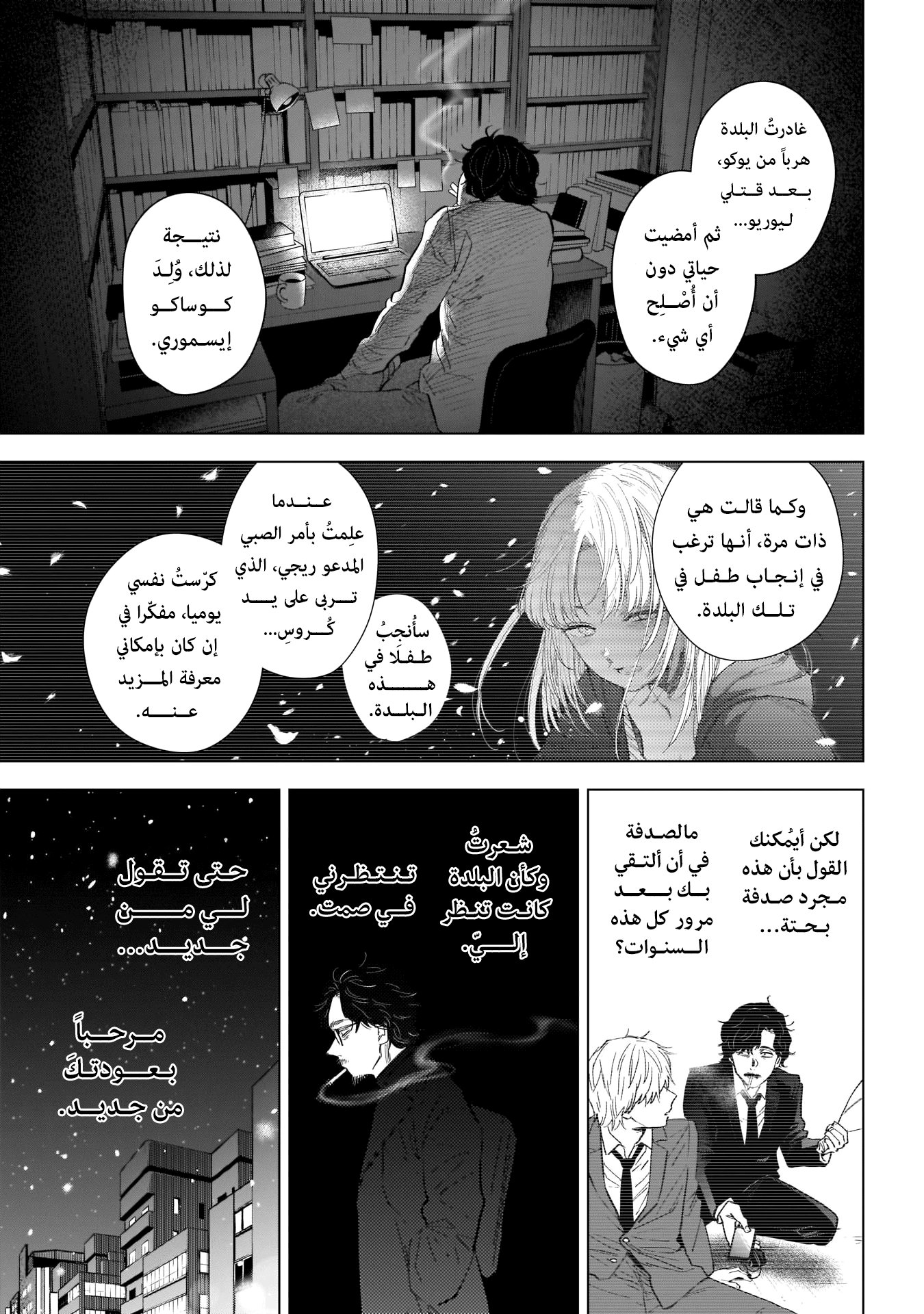 Read Boy’s Abyss AR Manga Online