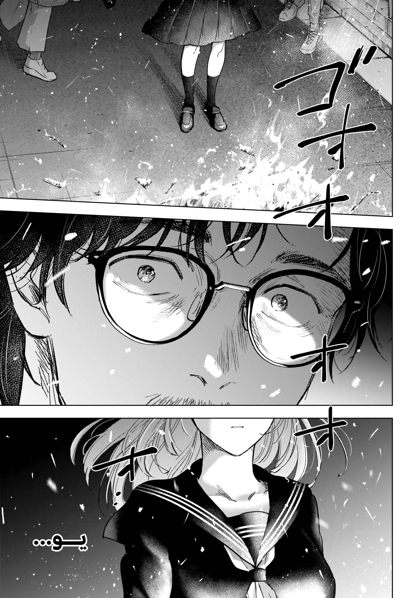 Read Boy’s Abyss AR Manga Online