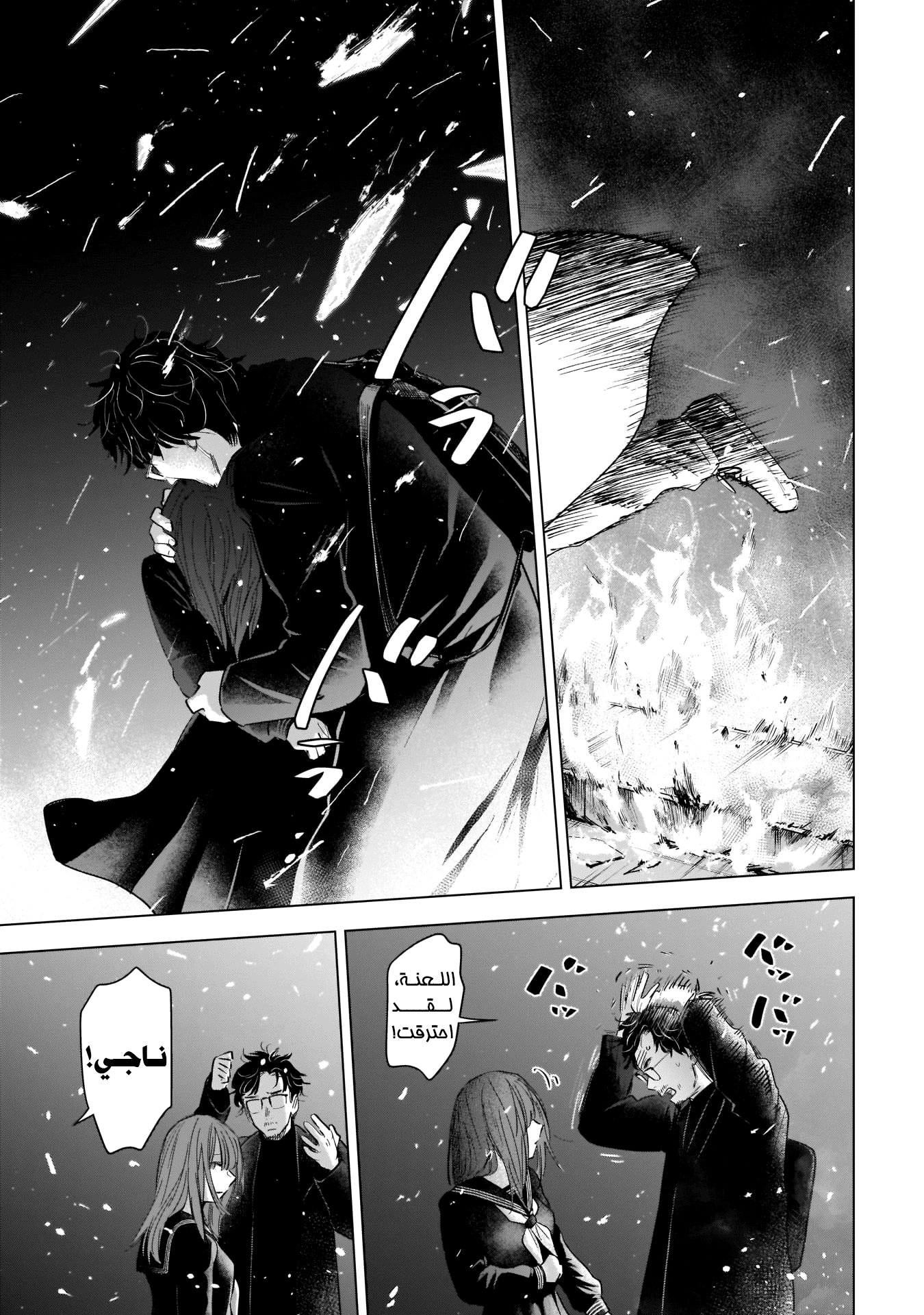 Read Boy’s Abyss AR Manga Online