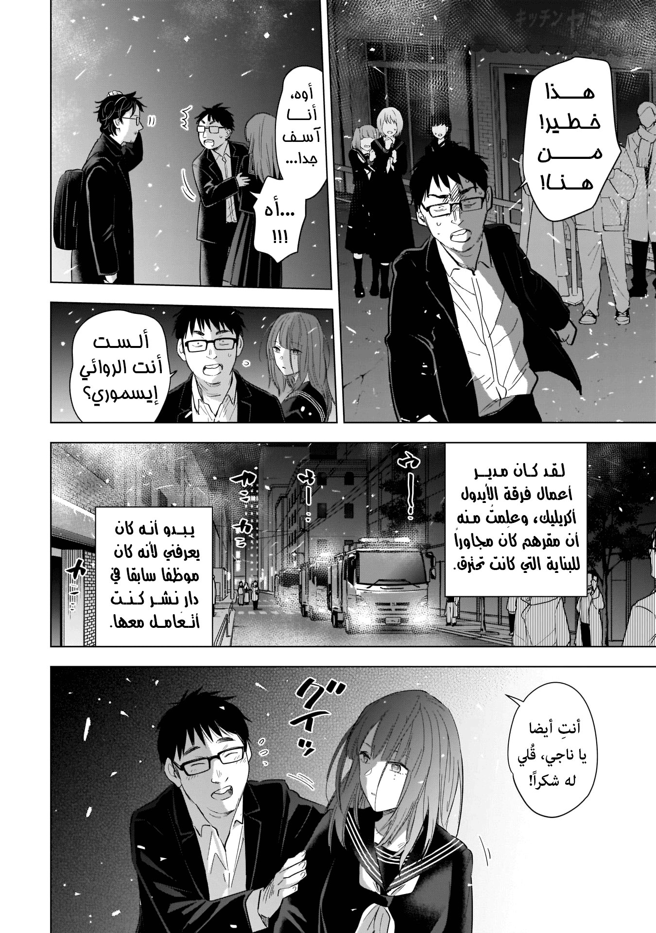 Read Boy’s Abyss AR Manga Online