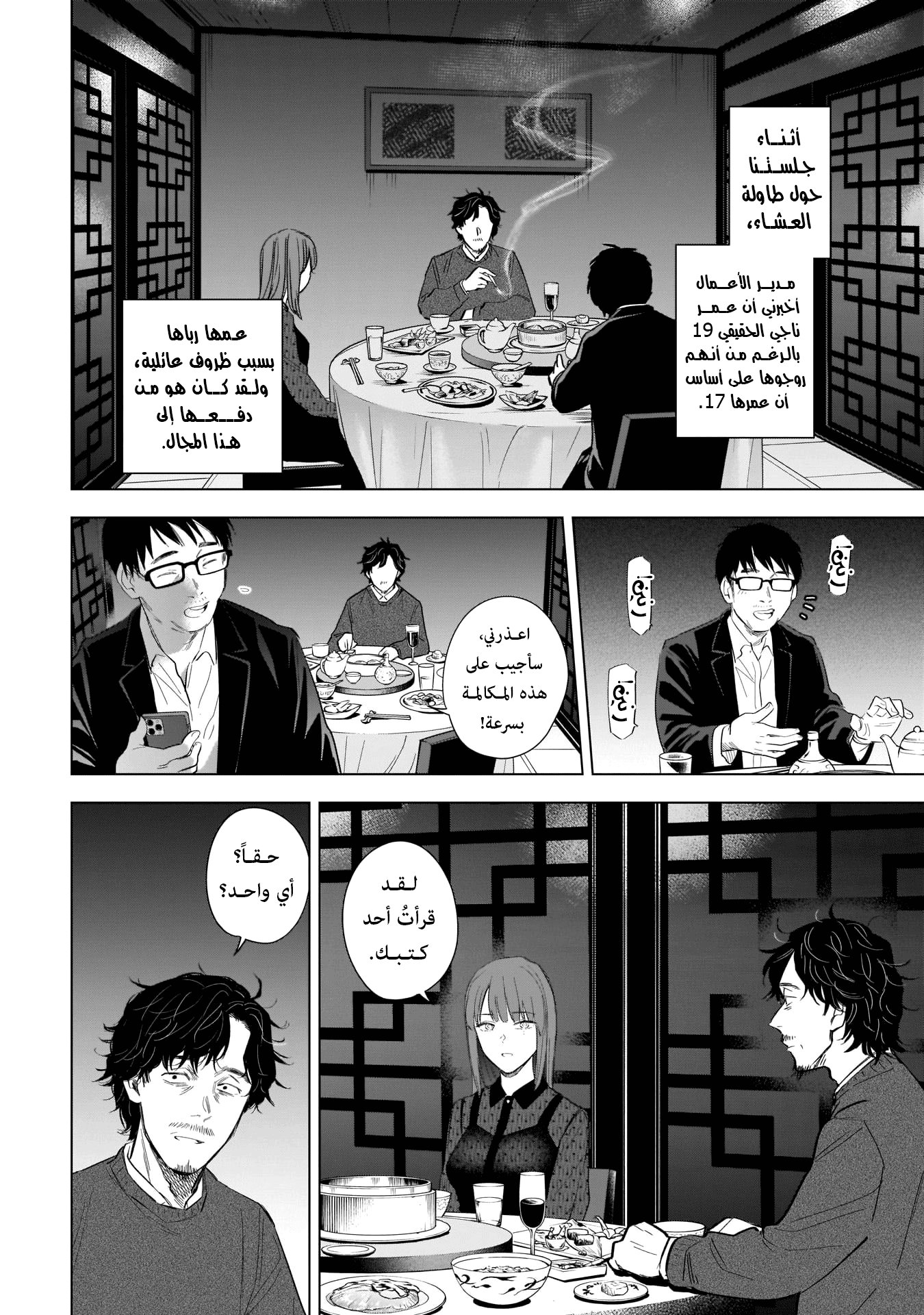 Read Boy’s Abyss AR Manga Online