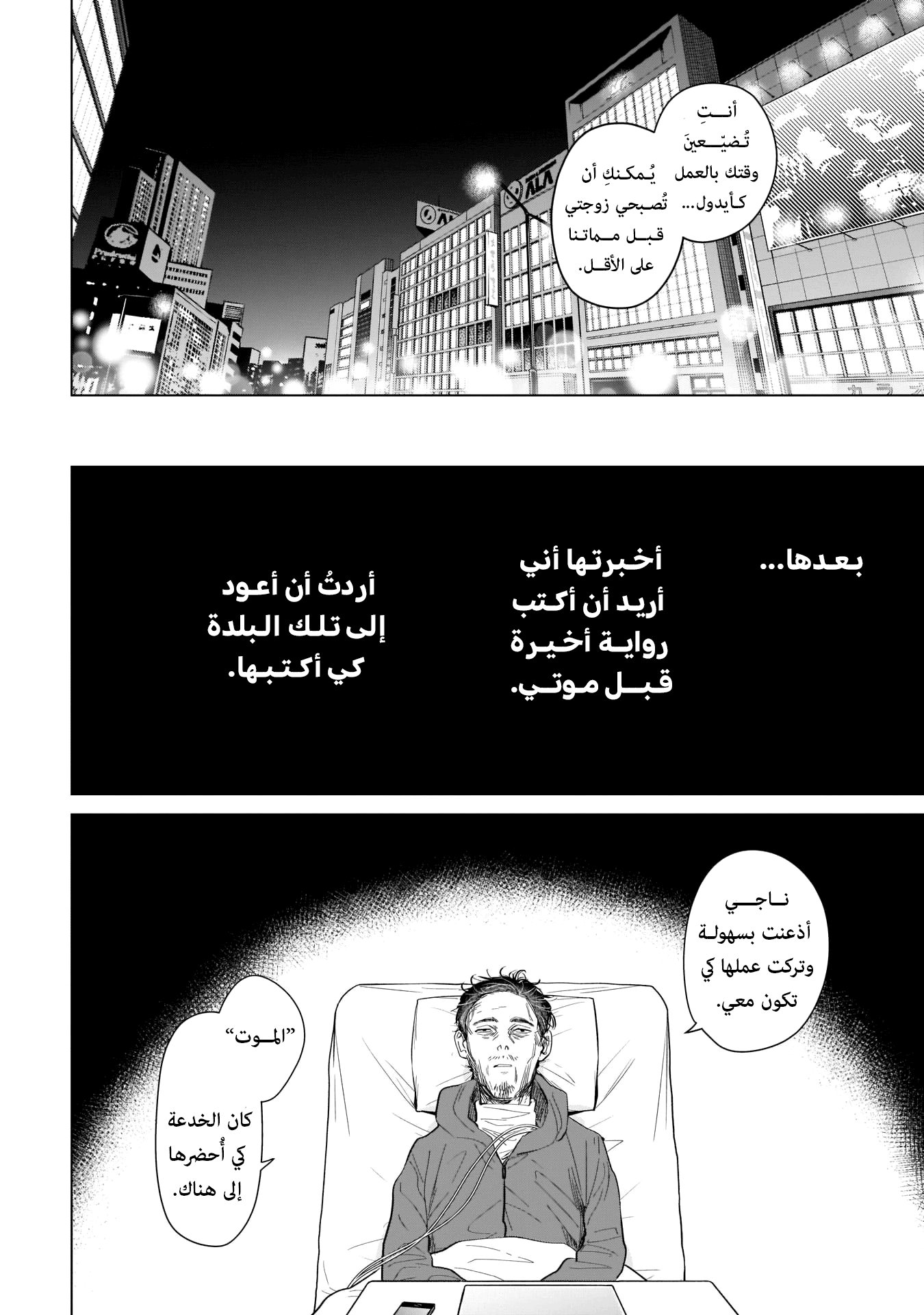 Read Boy’s Abyss AR Manga Online