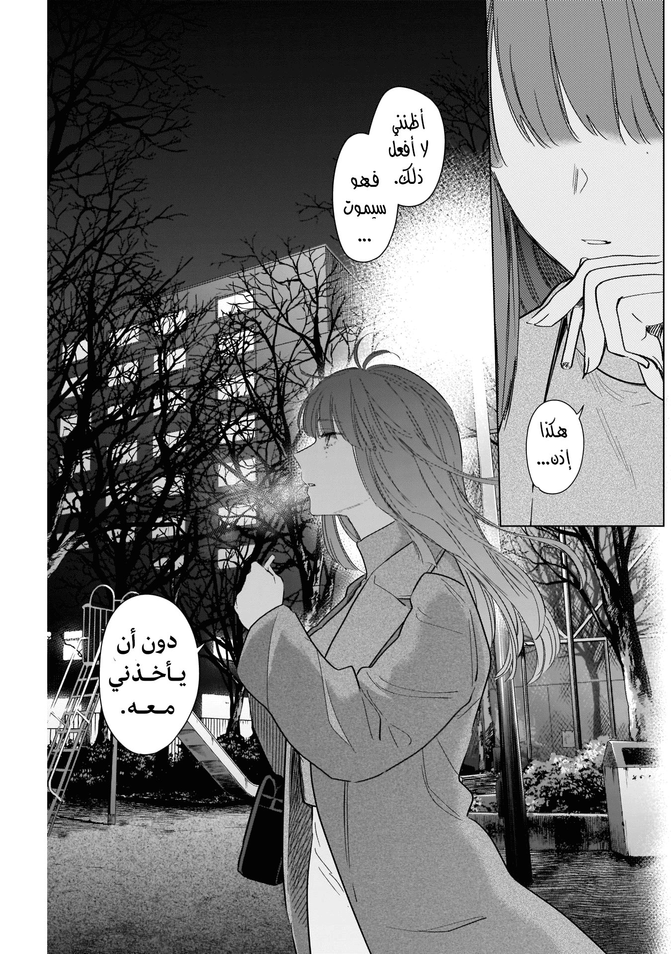 Read Boy’s Abyss AR Manga Online