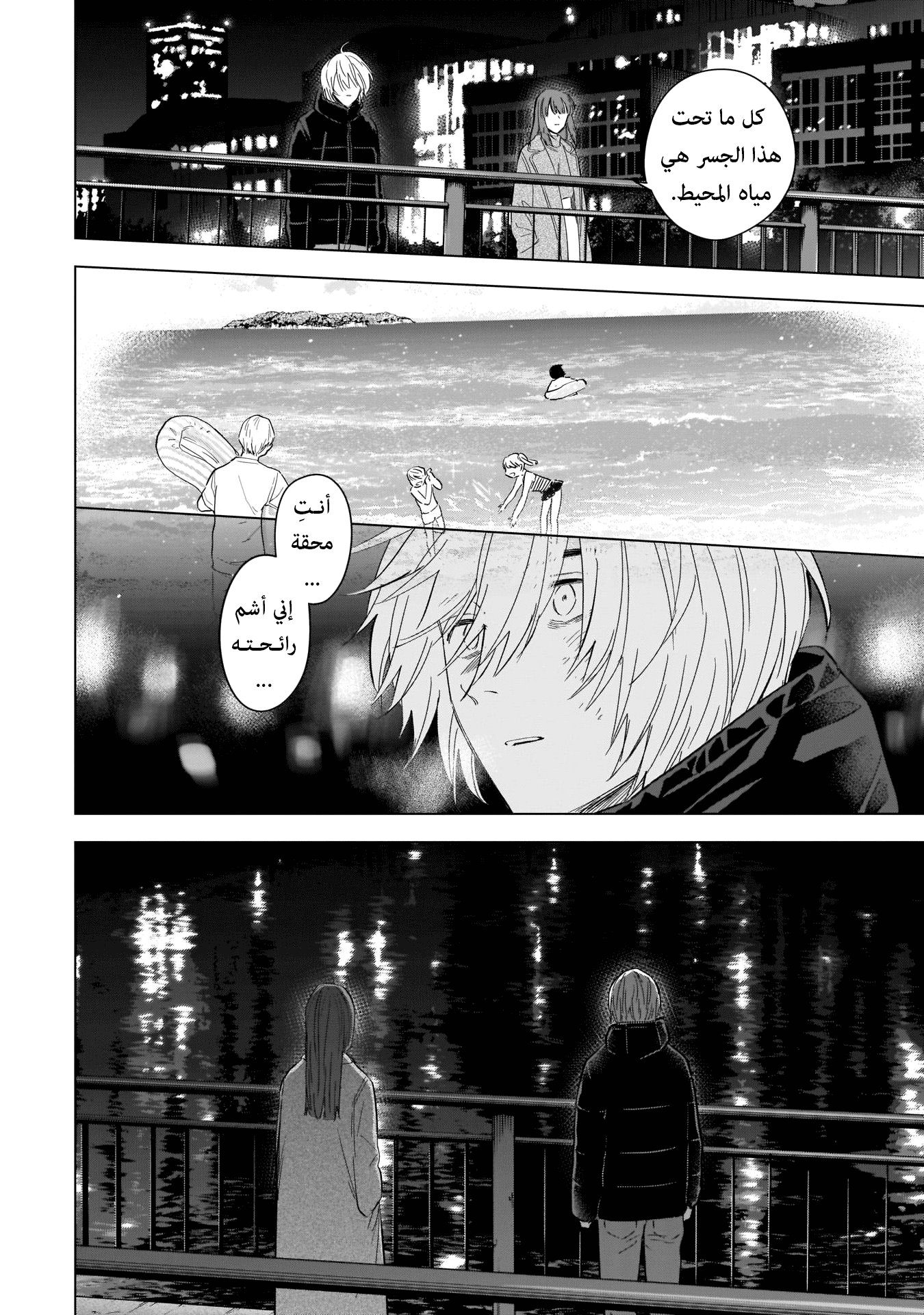 Read Boy’s Abyss AR Manga Online
