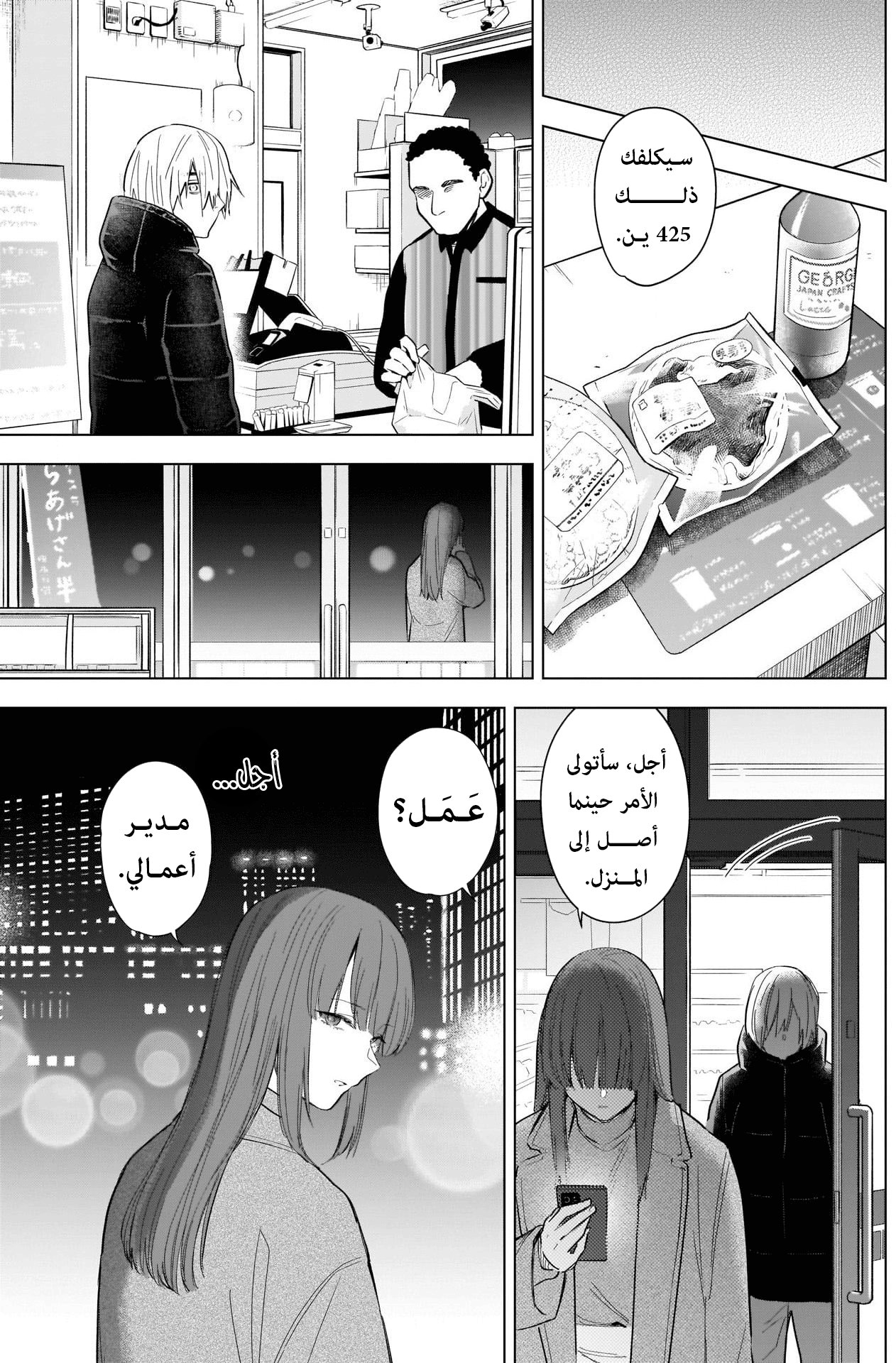 Read Boy’s Abyss AR Manga Online