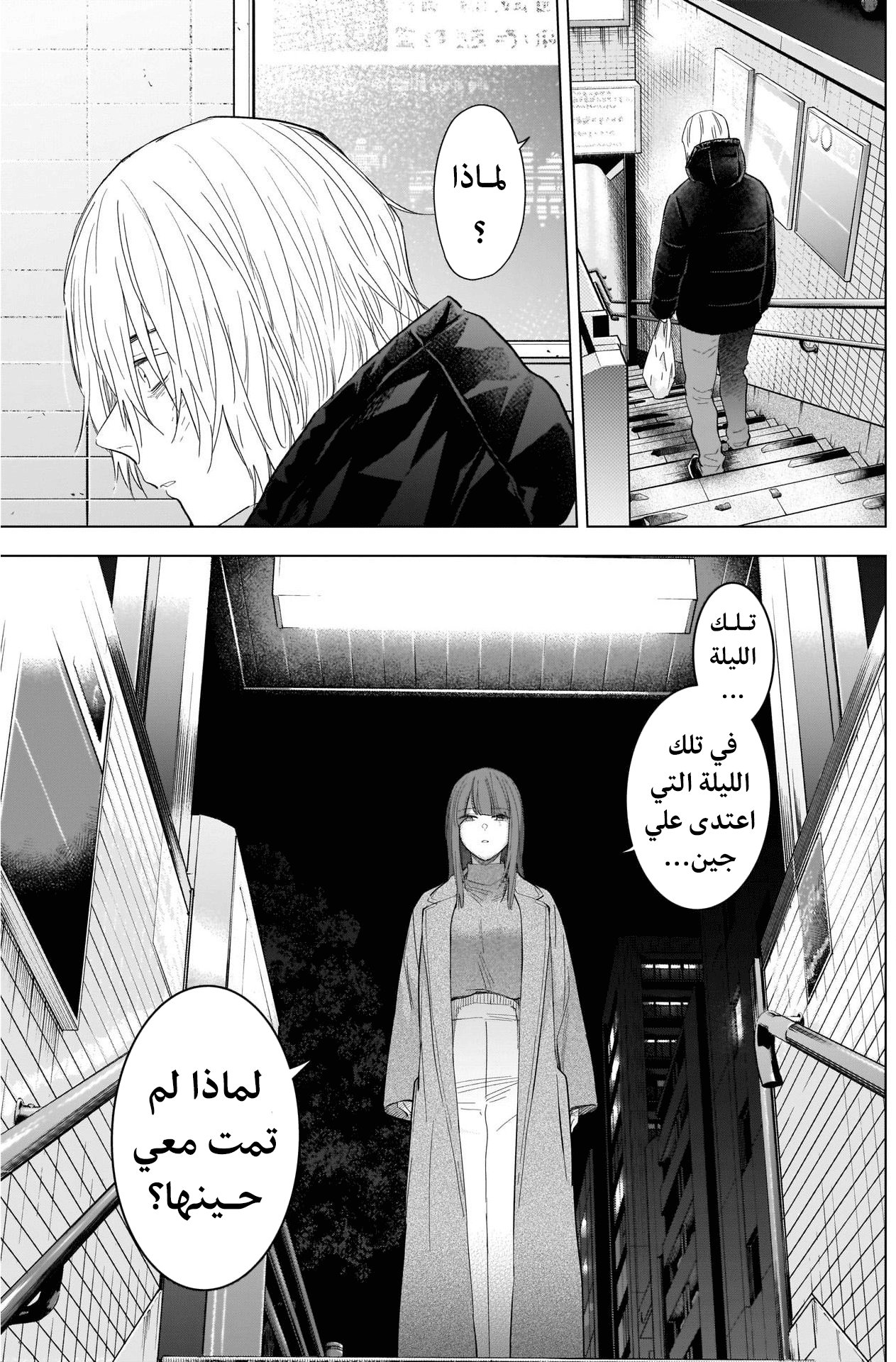 Read Boy’s Abyss AR Manga Online
