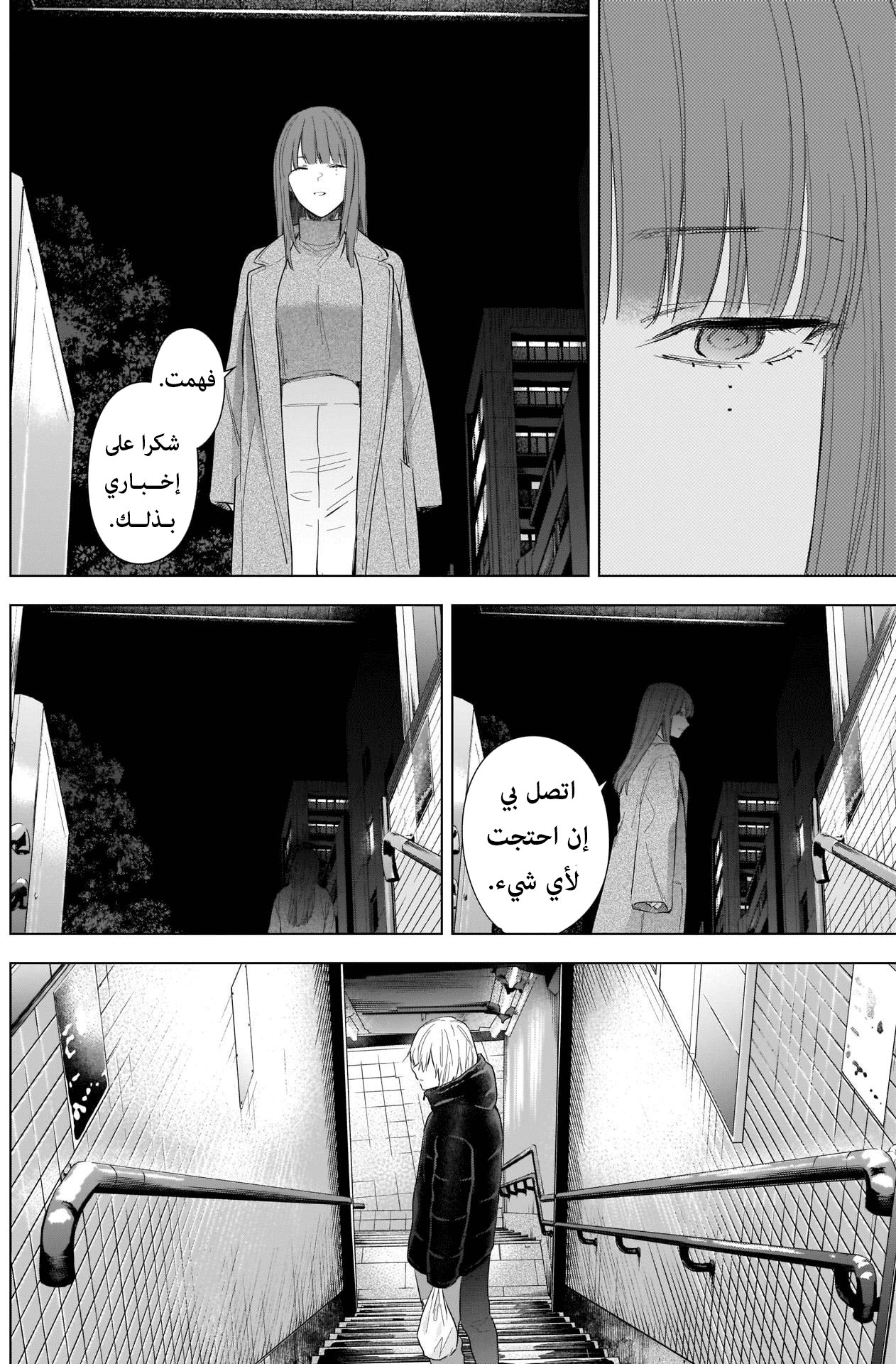 Read Boy’s Abyss AR Manga Online