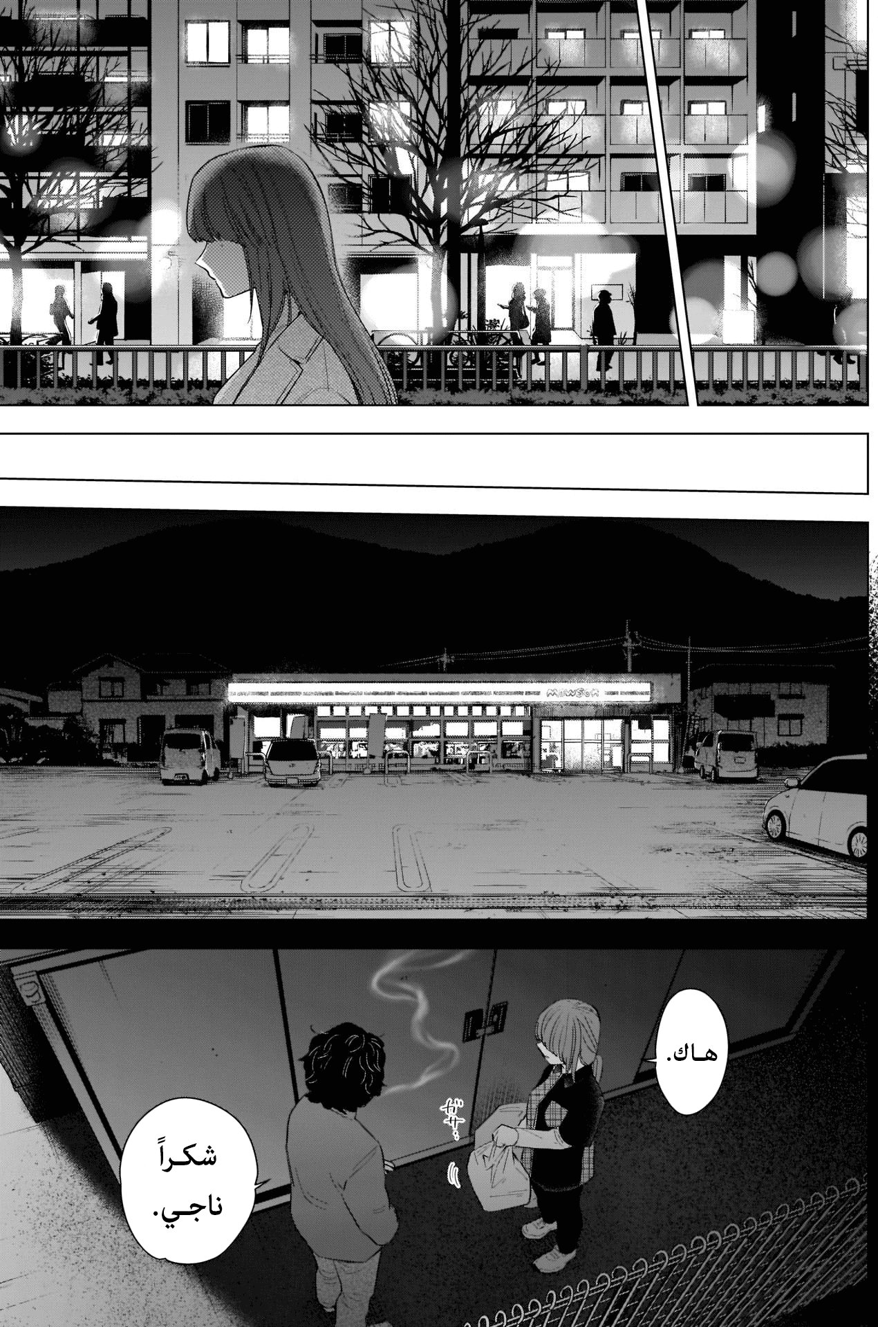 Read Boy’s Abyss AR Manga Online