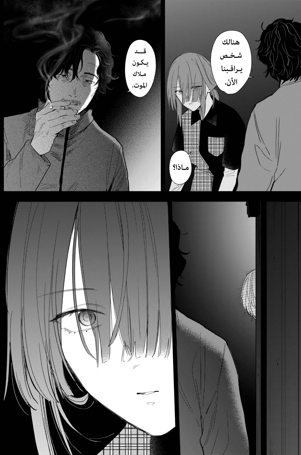 Read Boy’s Abyss AR Manga Online